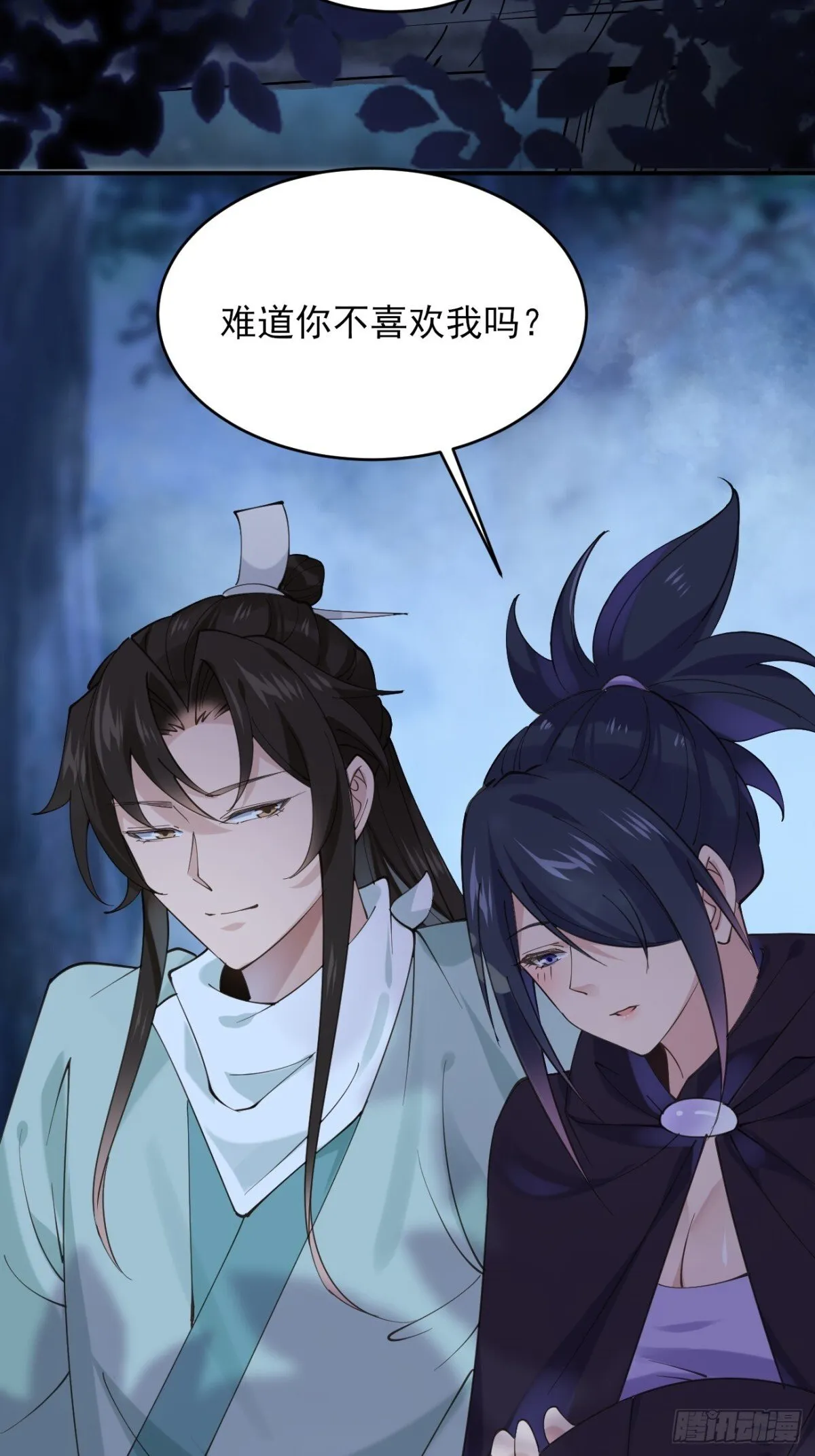 142 你不喜欢我吗？ 第38页