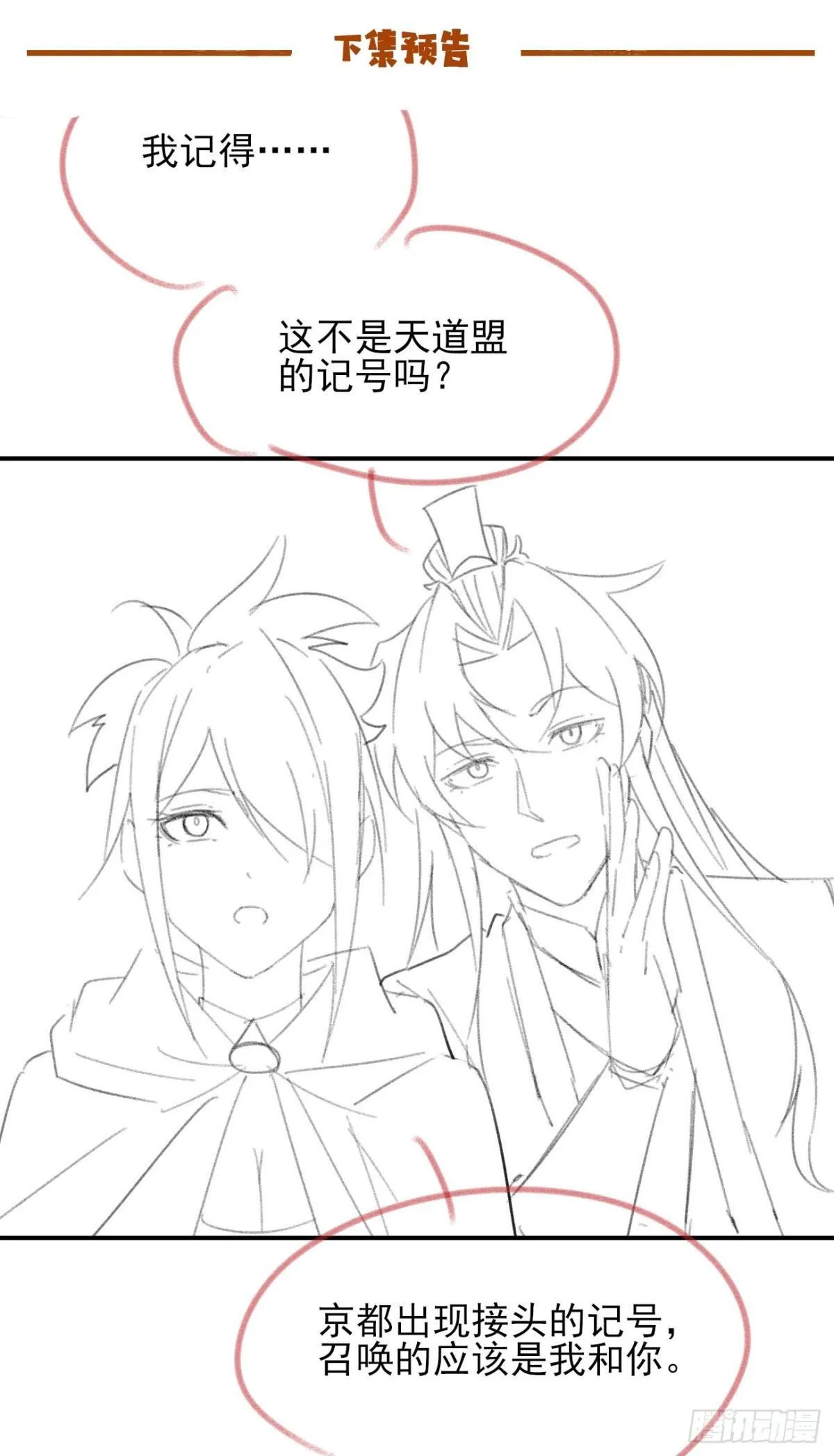 142 你不喜欢我吗？ 第42页