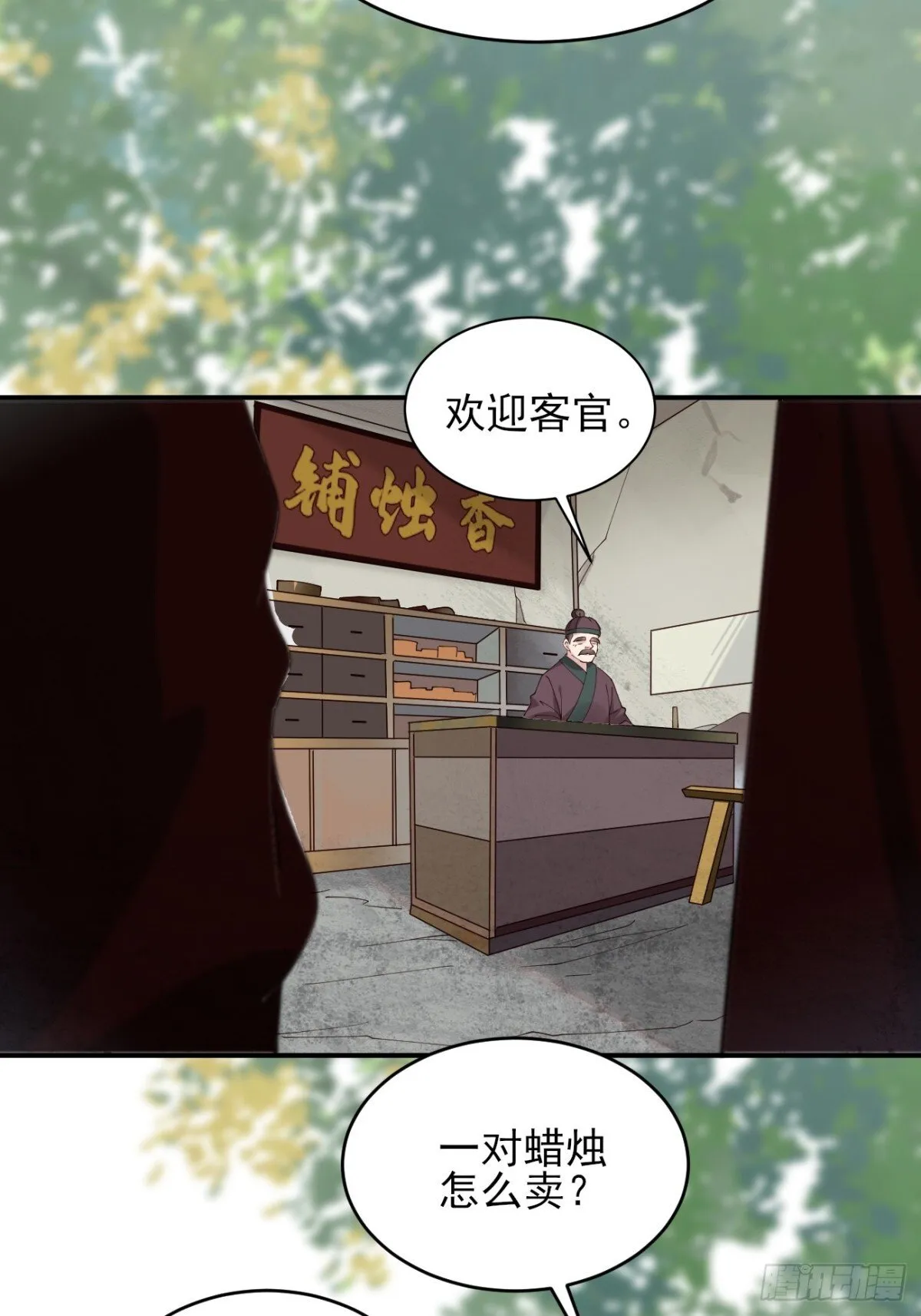 143 天道盟盟主 第6页