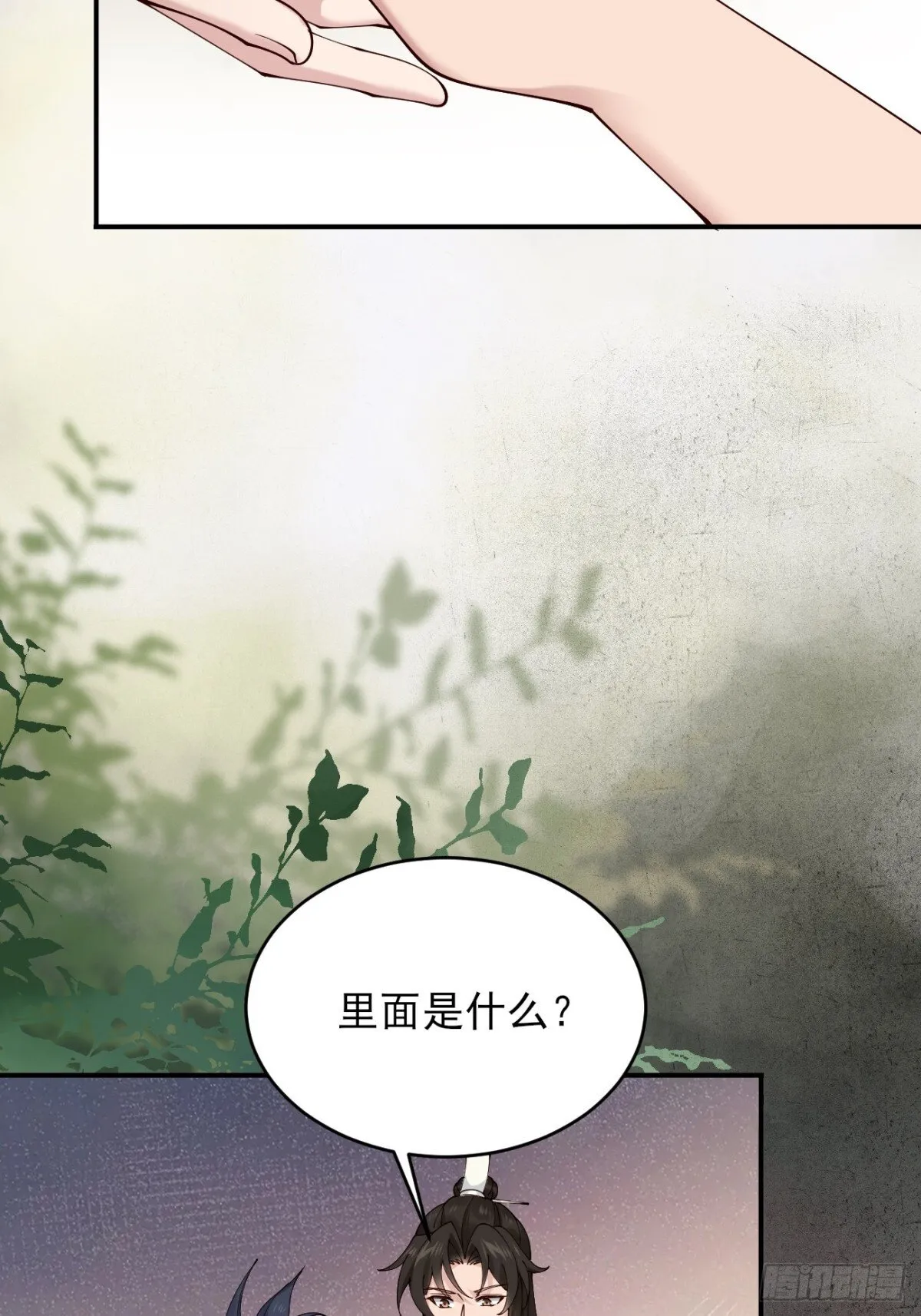 143 天道盟盟主 第10页