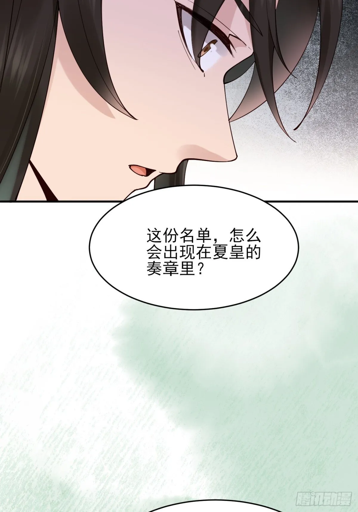 143 天道盟盟主 第27页