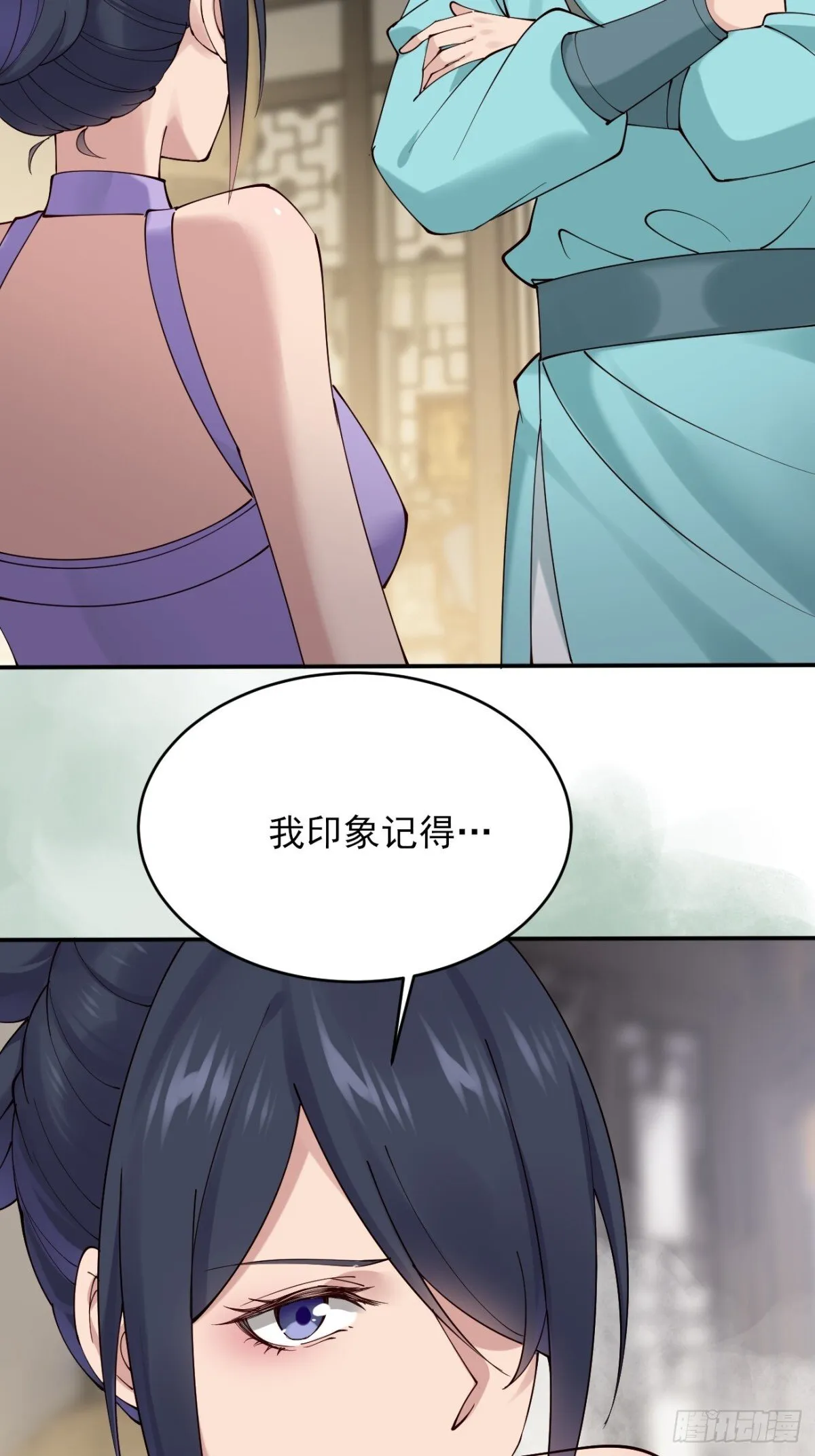 143 天道盟盟主 第38页