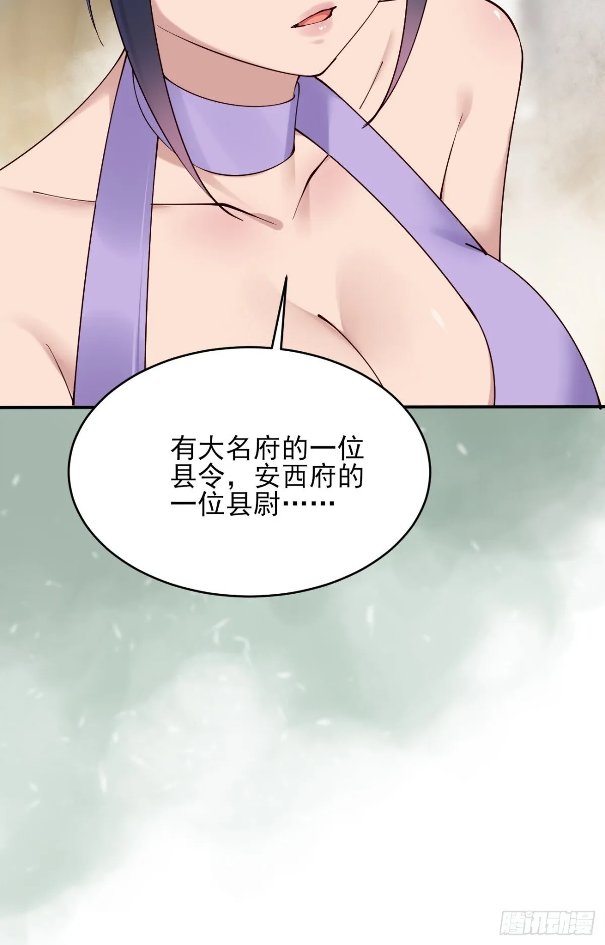 143 天道盟盟主 第39页