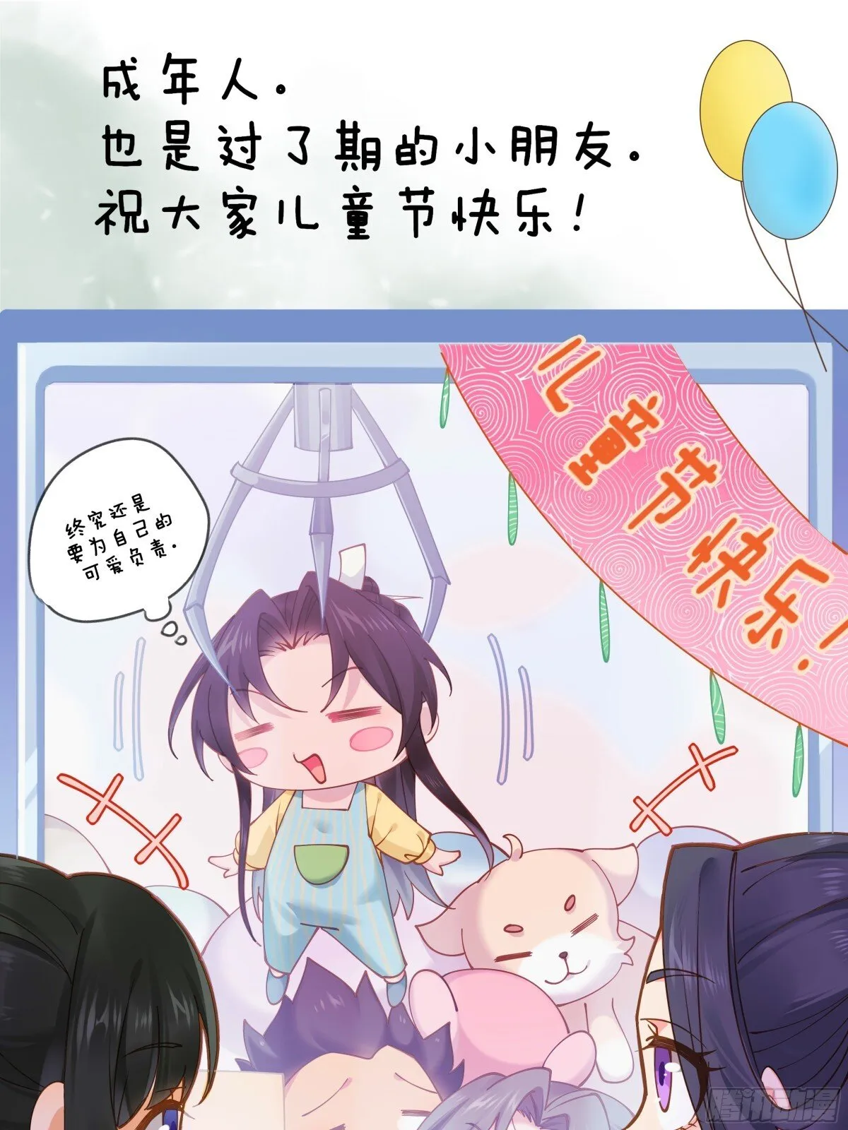 143 天道盟盟主 第40页