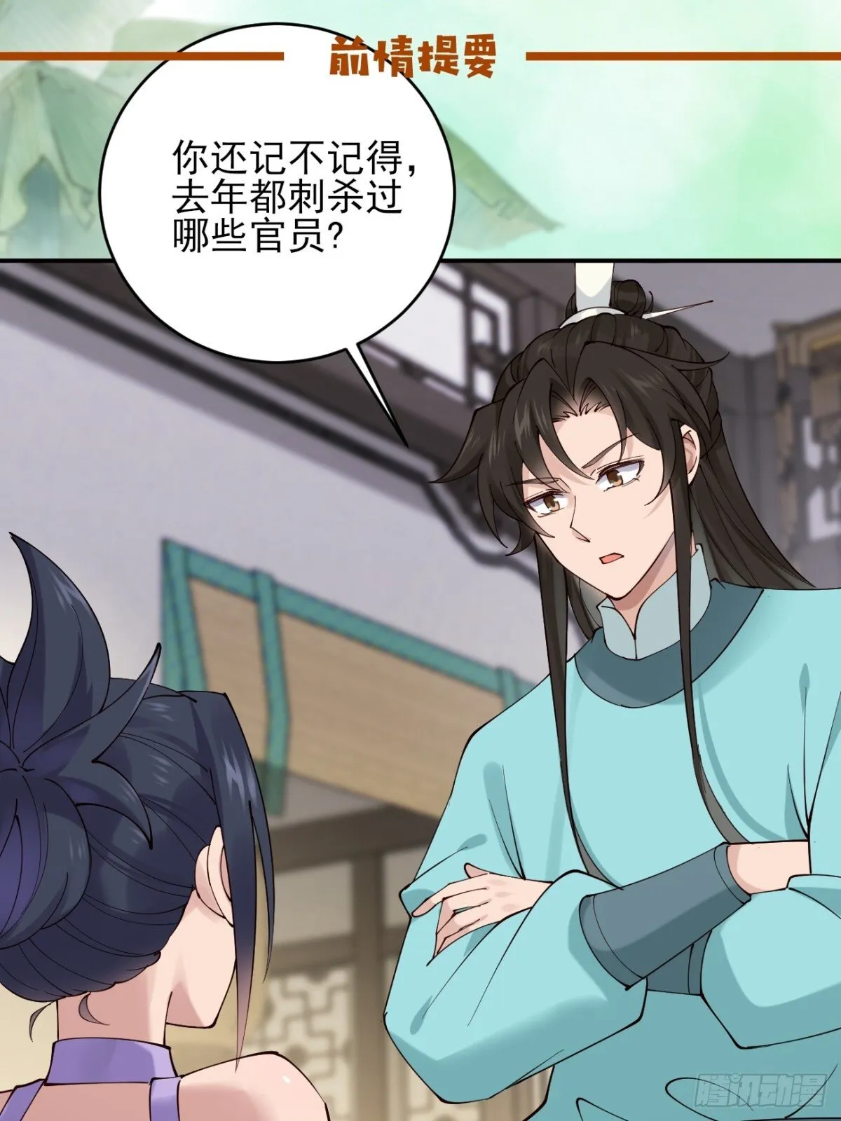 144 贵妃娘娘回家 第1页