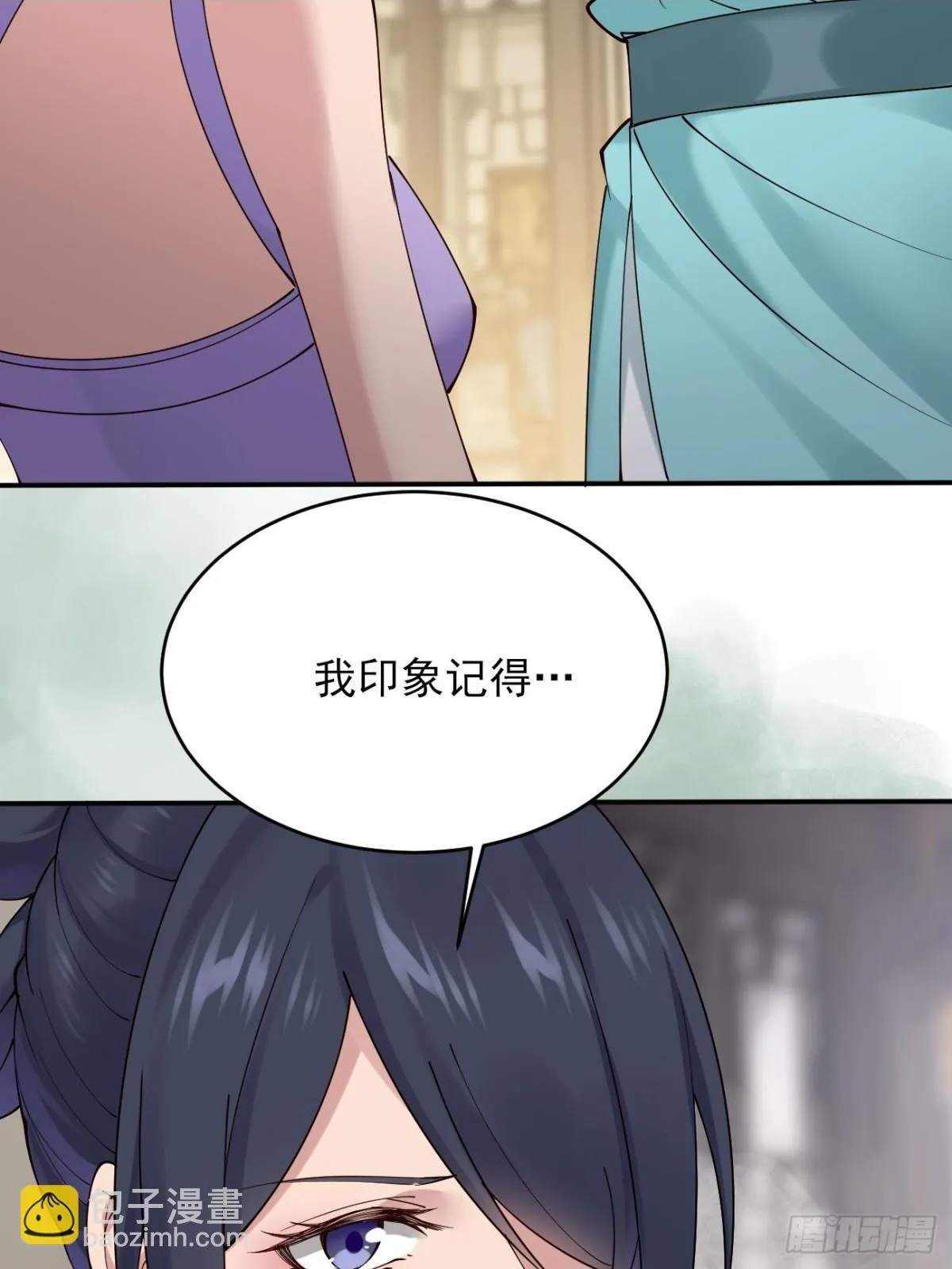 144 贵妃娘娘回家 第2页