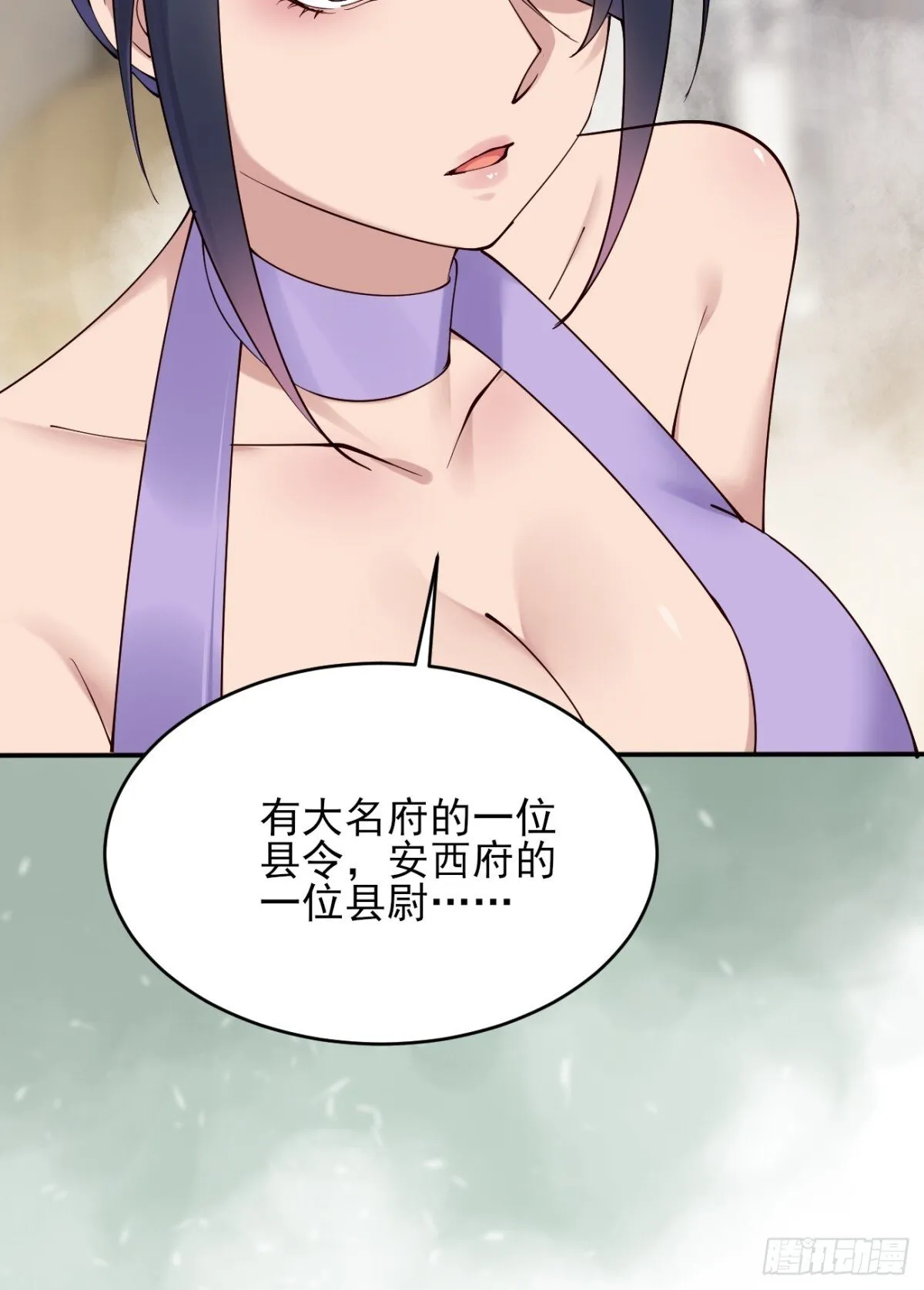 144 贵妃娘娘回家 第3页