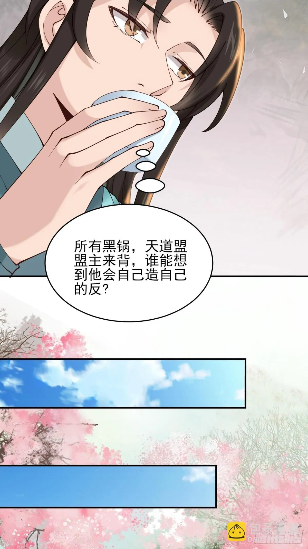 144 贵妃娘娘回家 第8页