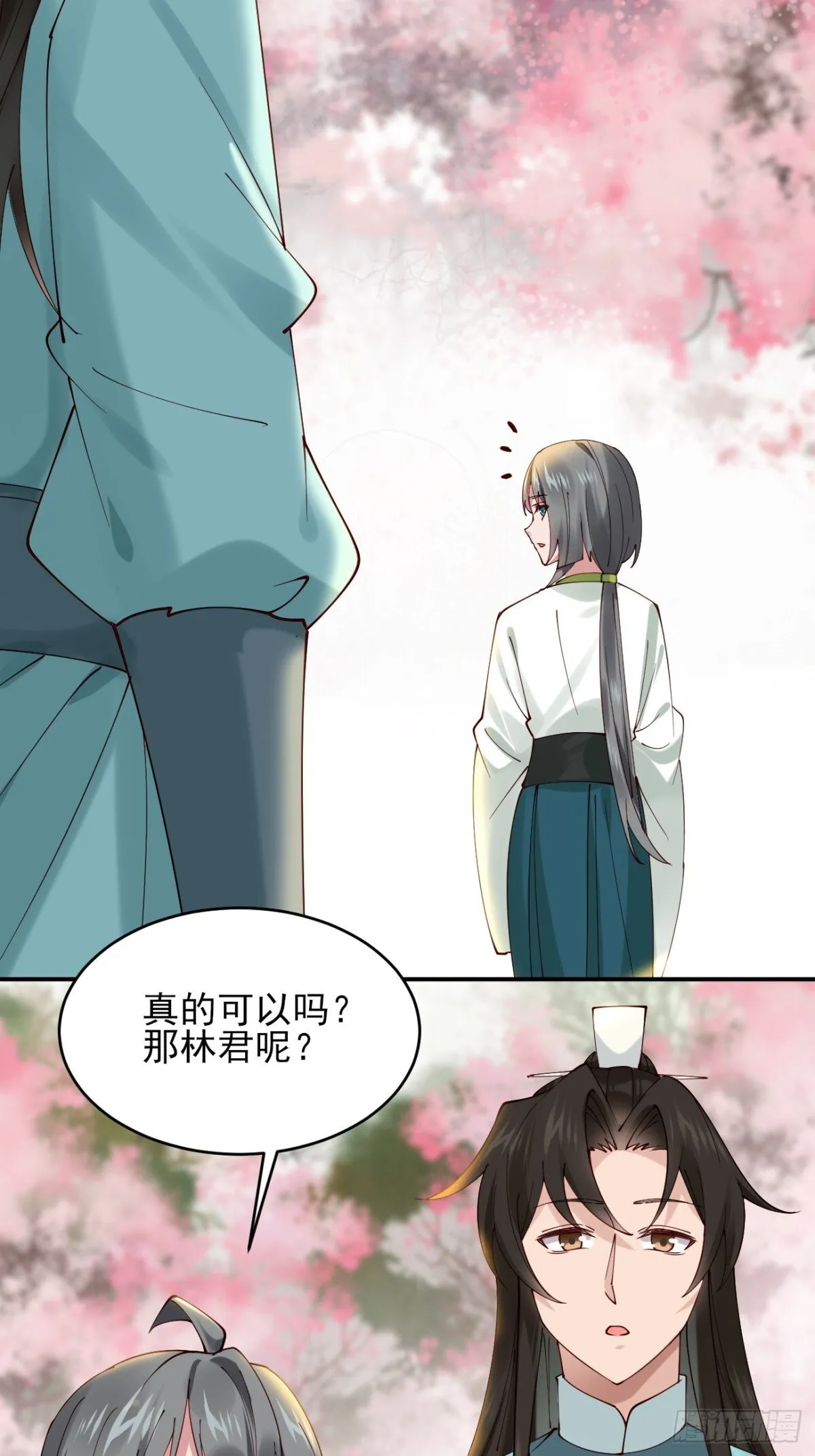 144 贵妃娘娘回家 第10页