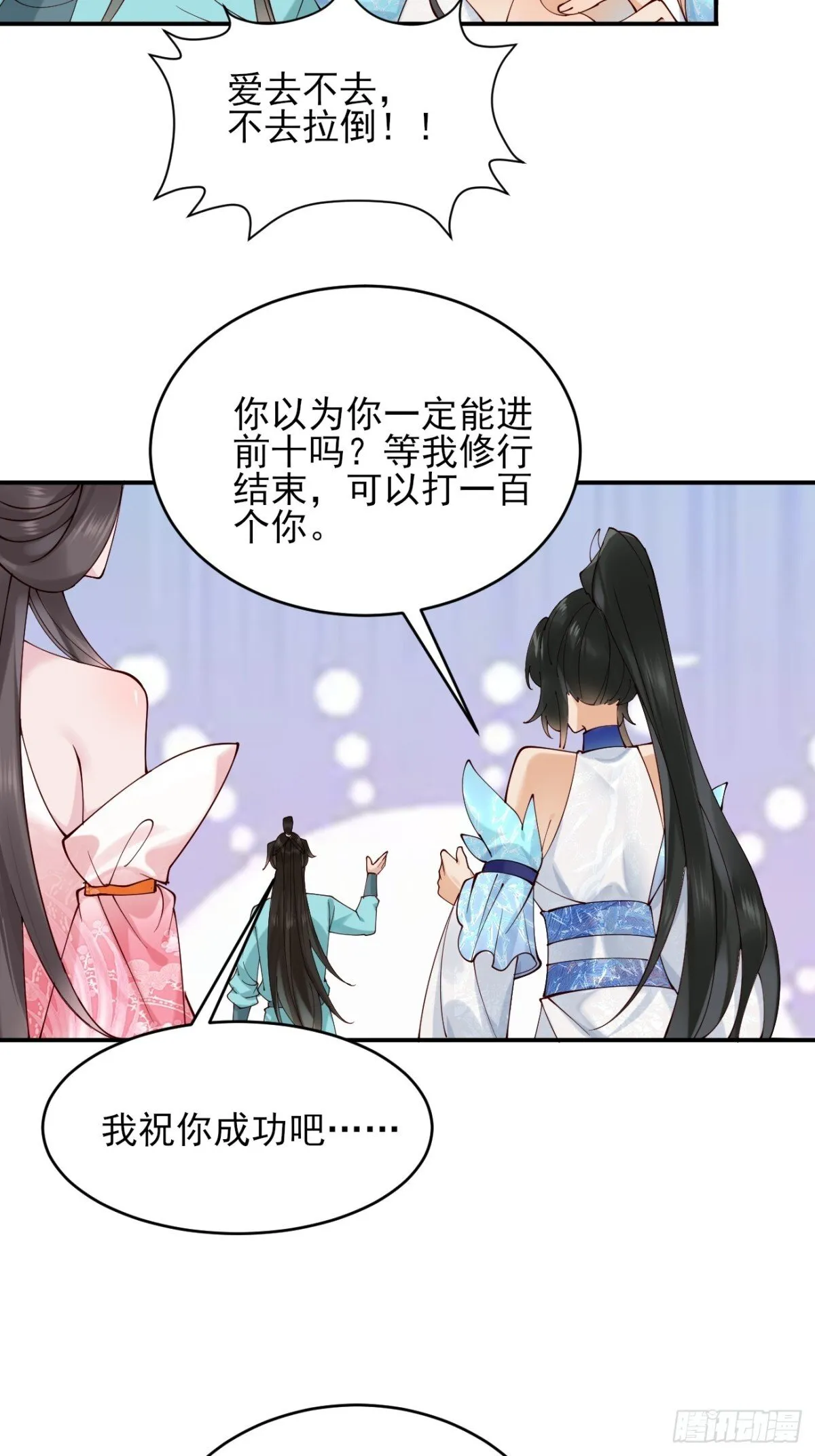 144 贵妃娘娘回家 第13页