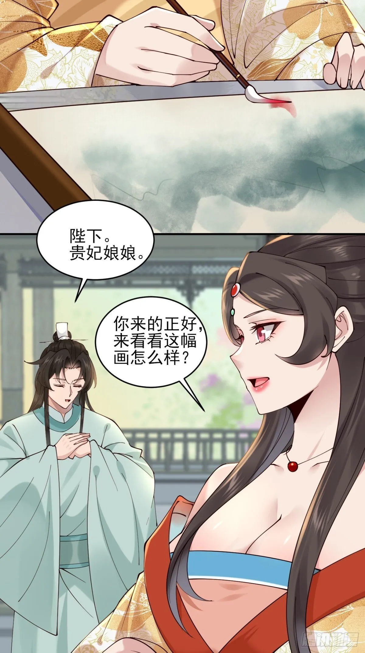144 贵妃娘娘回家 第17页