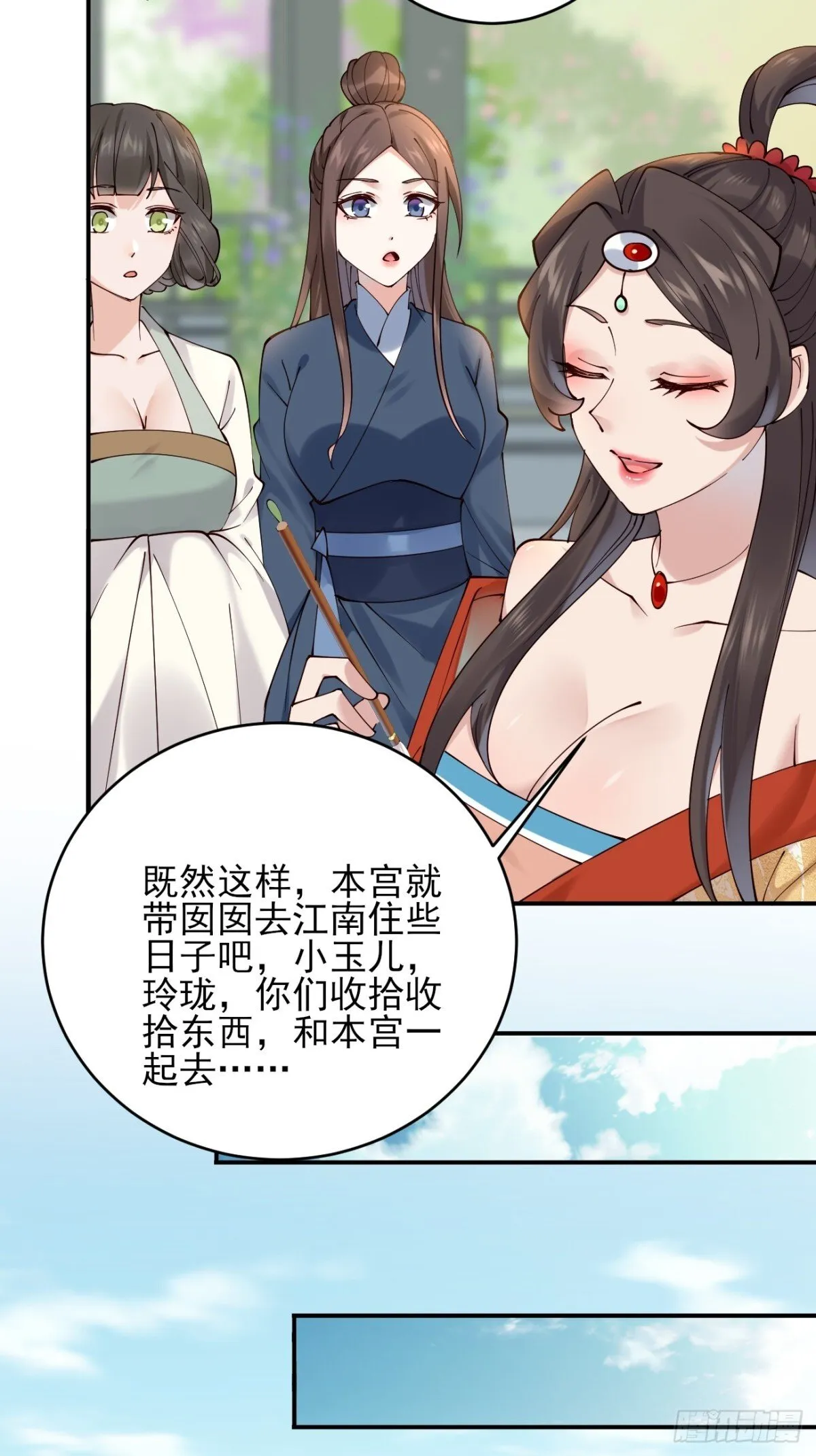 144 贵妃娘娘回家 第21页
