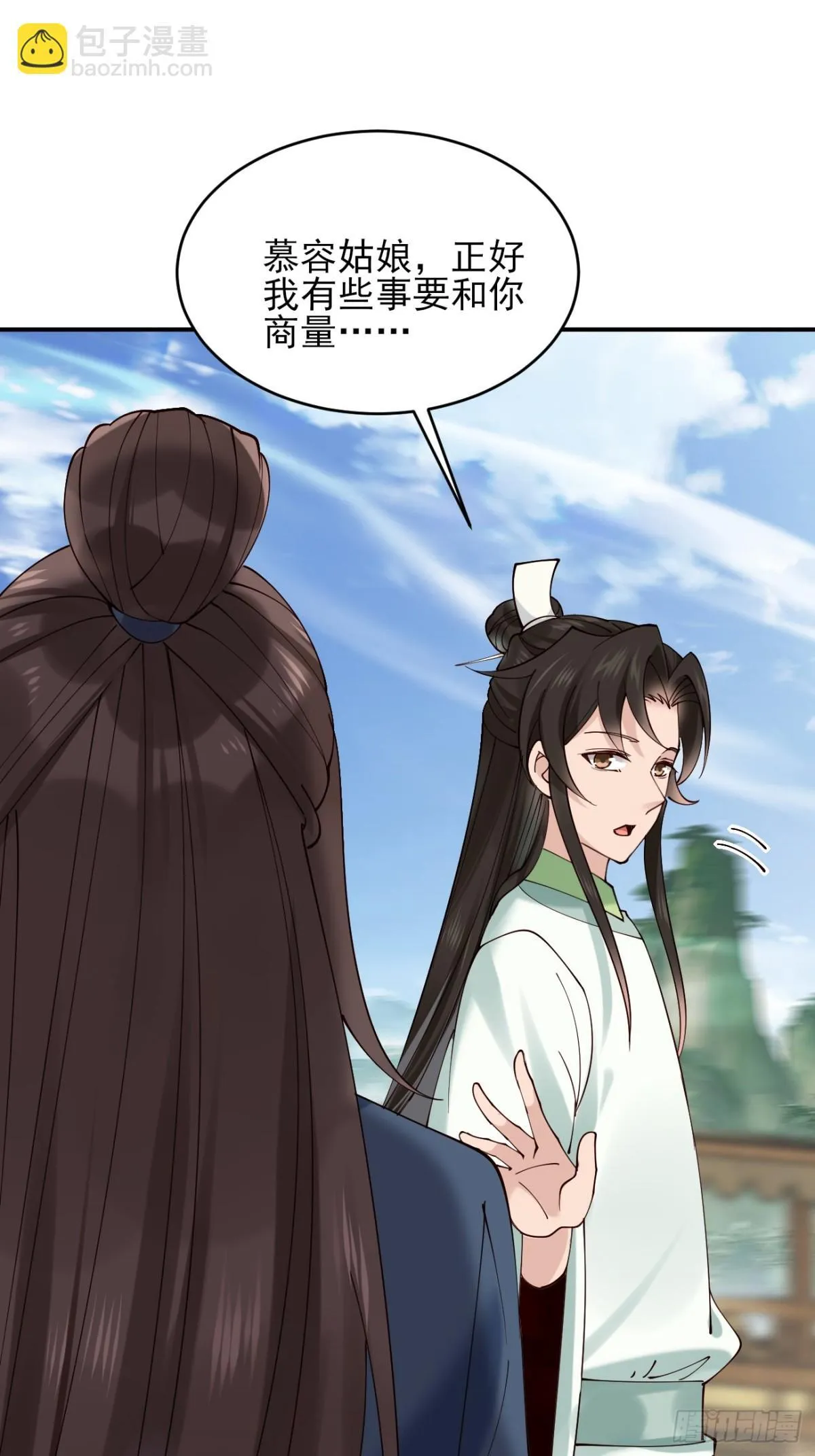 144 贵妃娘娘回家 第24页