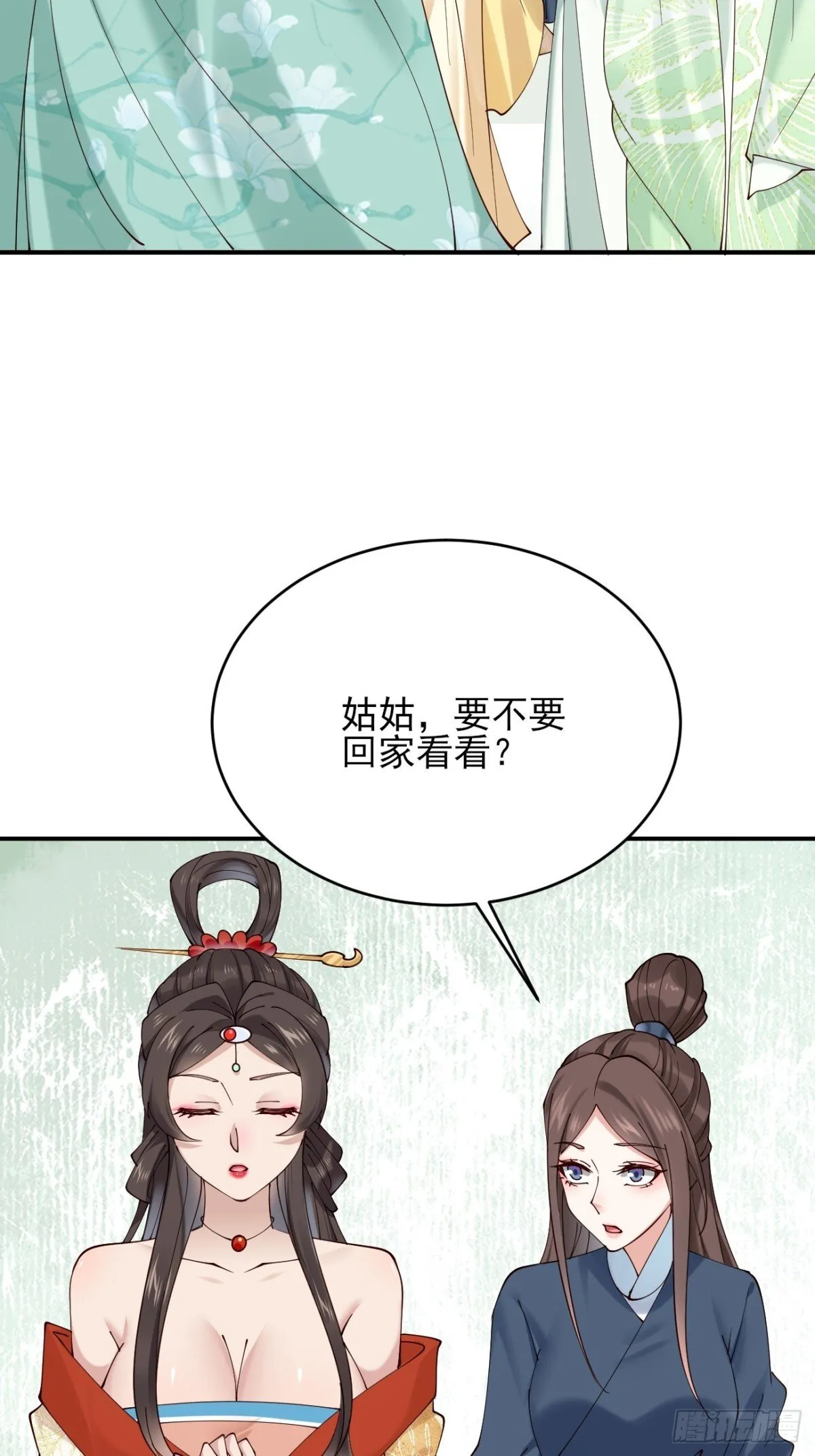 144 贵妃娘娘回家 第27页