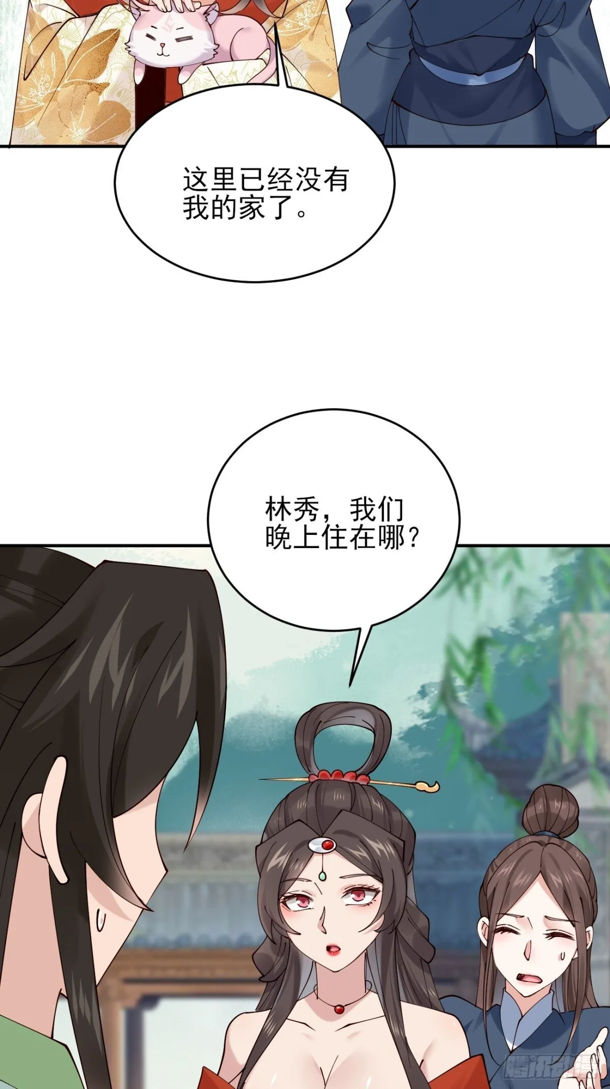144 贵妃娘娘回家 第28页