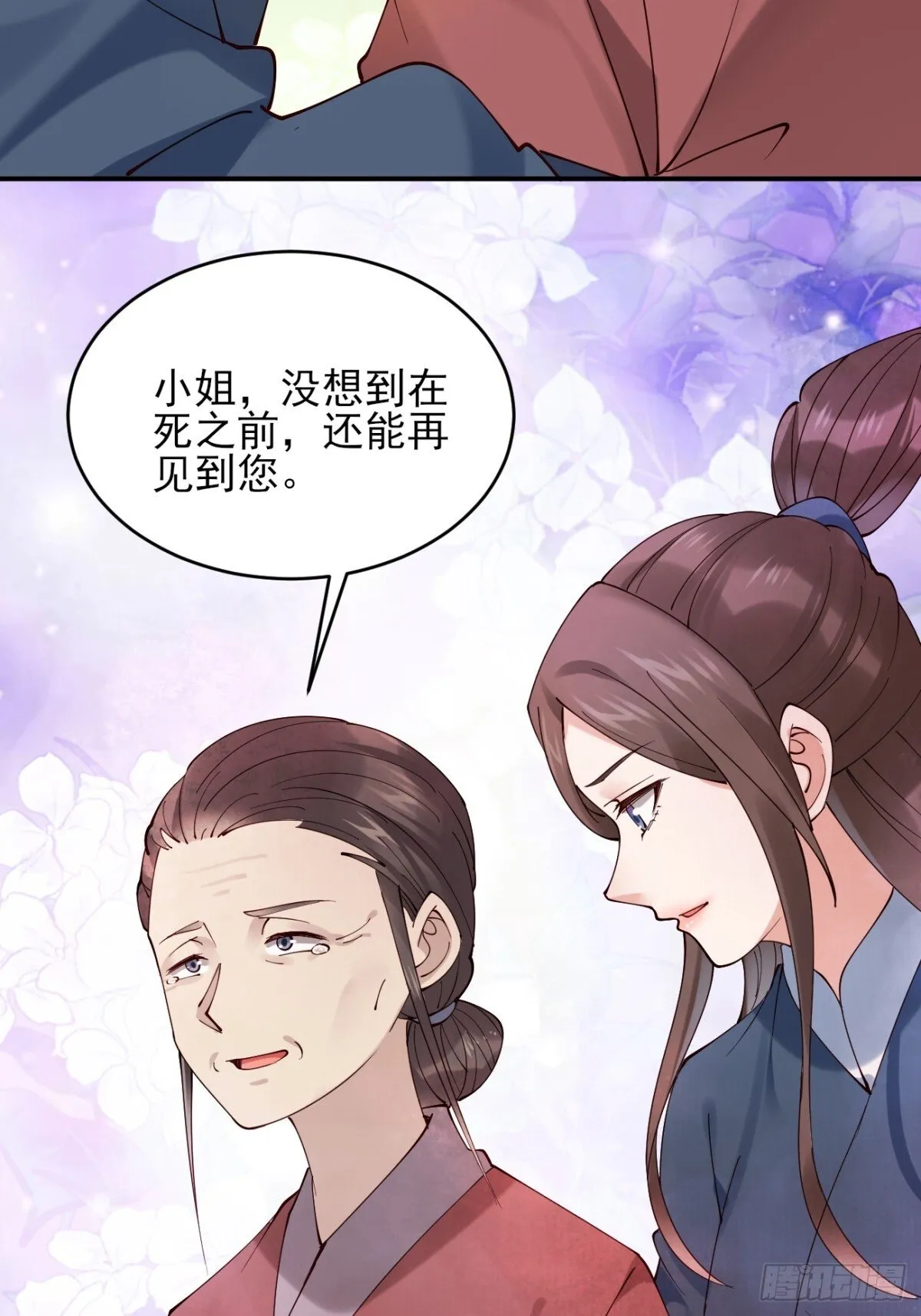 144 贵妃娘娘回家 第34页