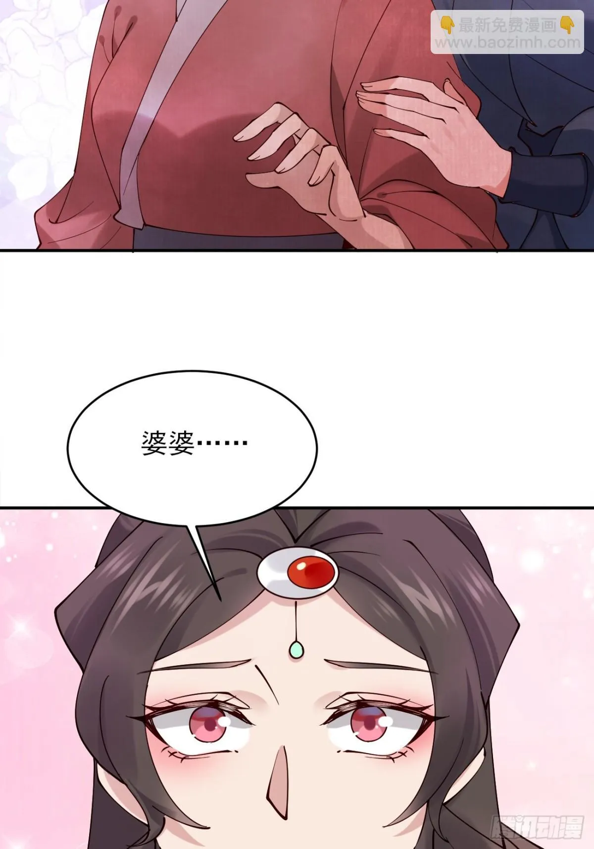 144 贵妃娘娘回家 第35页