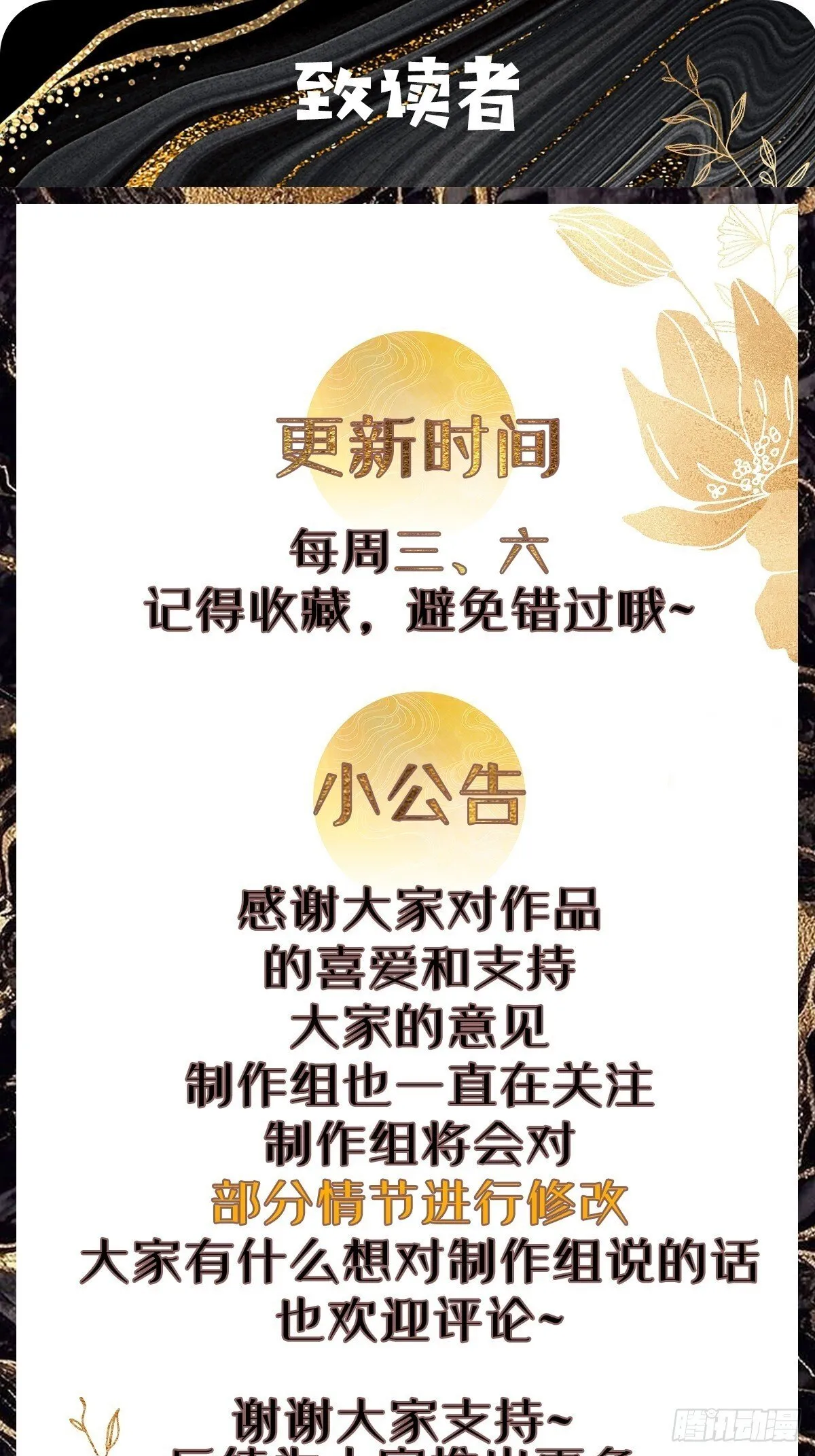 144 贵妃娘娘回家 第37页
