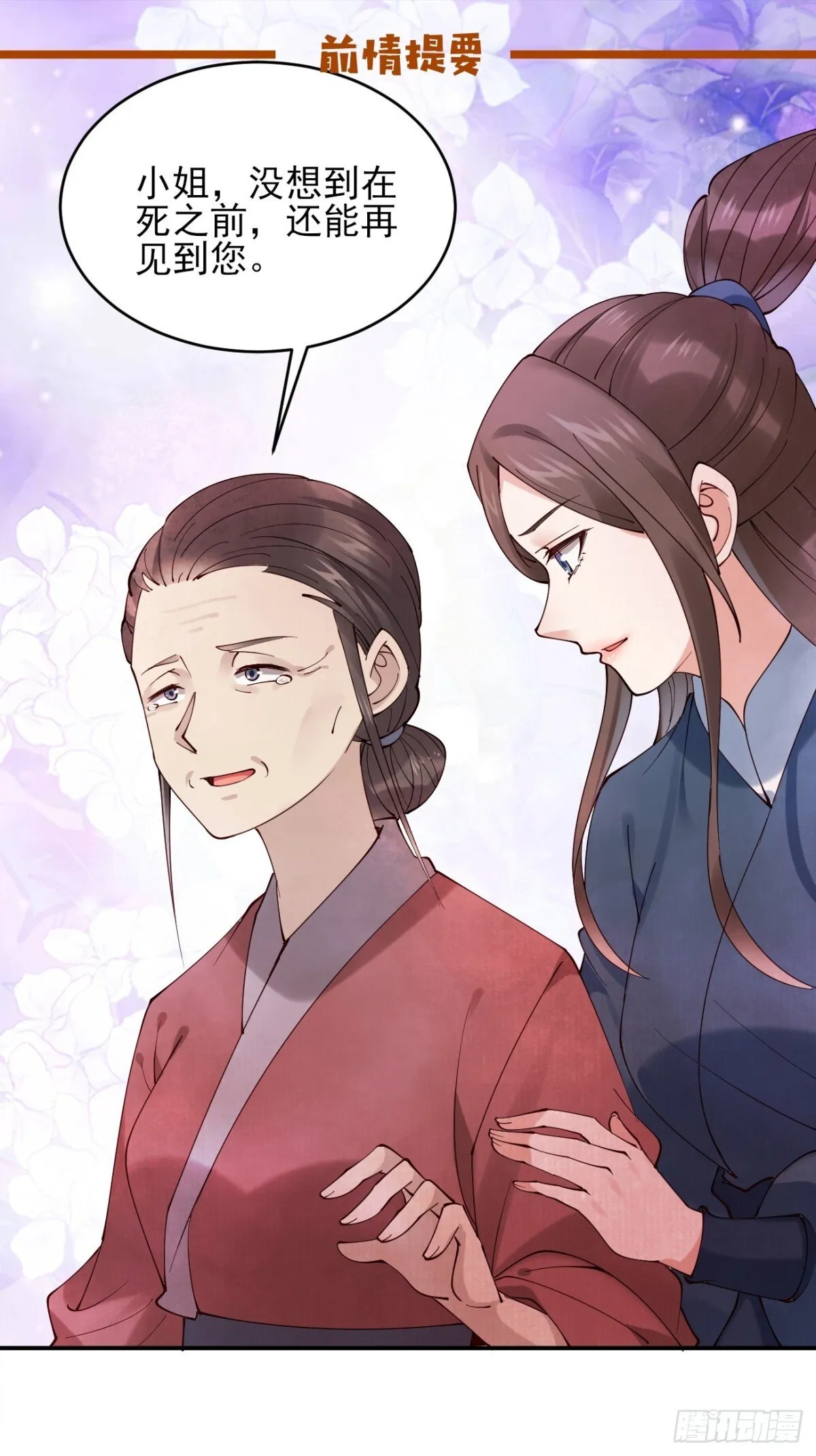 145 秦婉的攻略 第1页