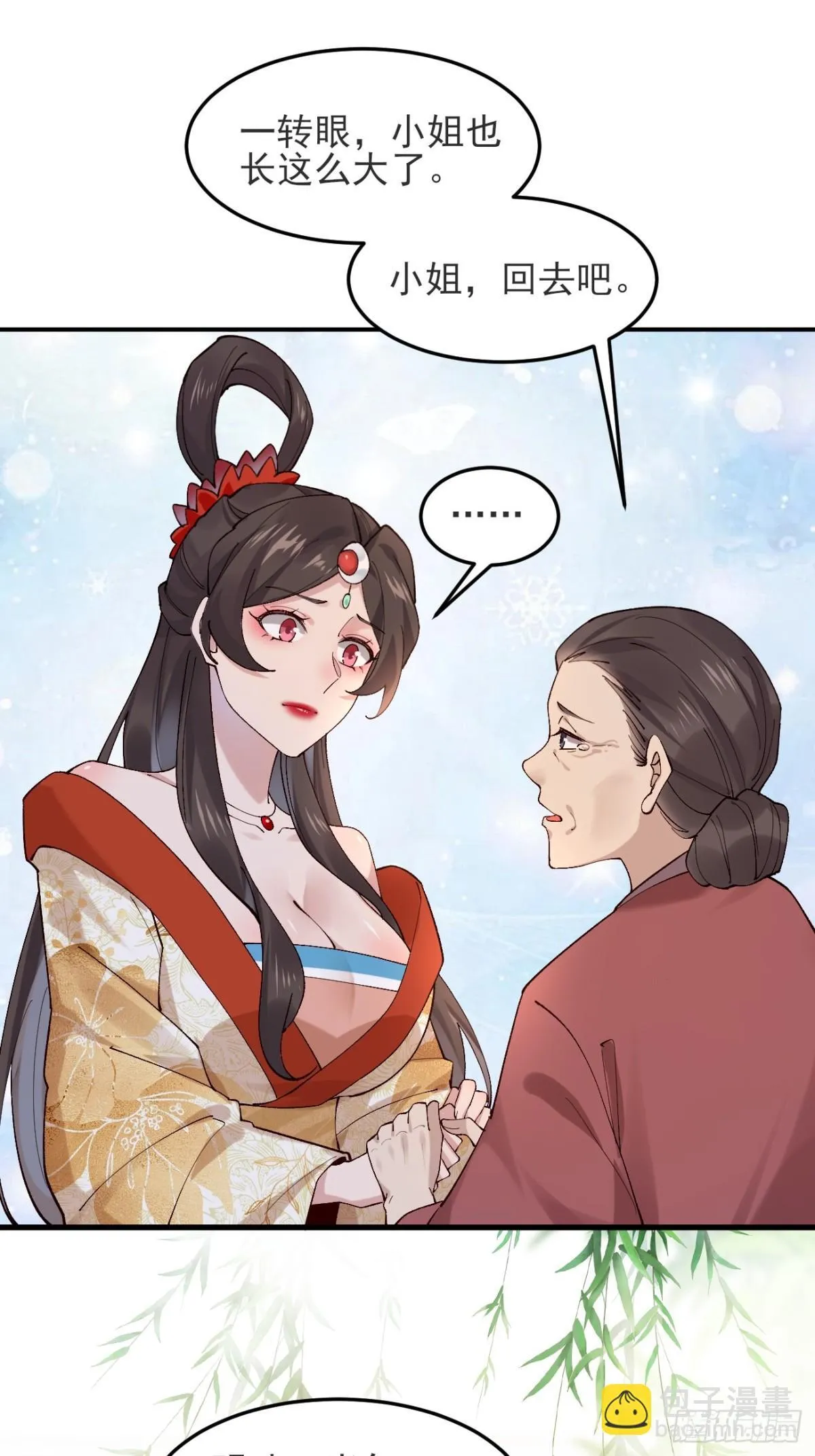 145 秦婉的攻略 第5页