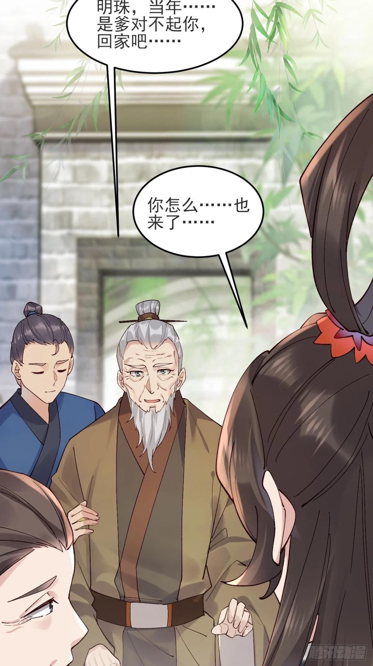 145 秦婉的攻略 第6页