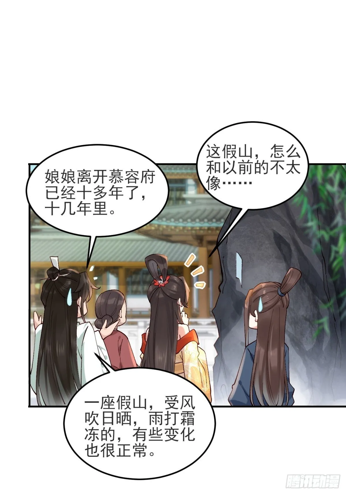 145 秦婉的攻略 第11页