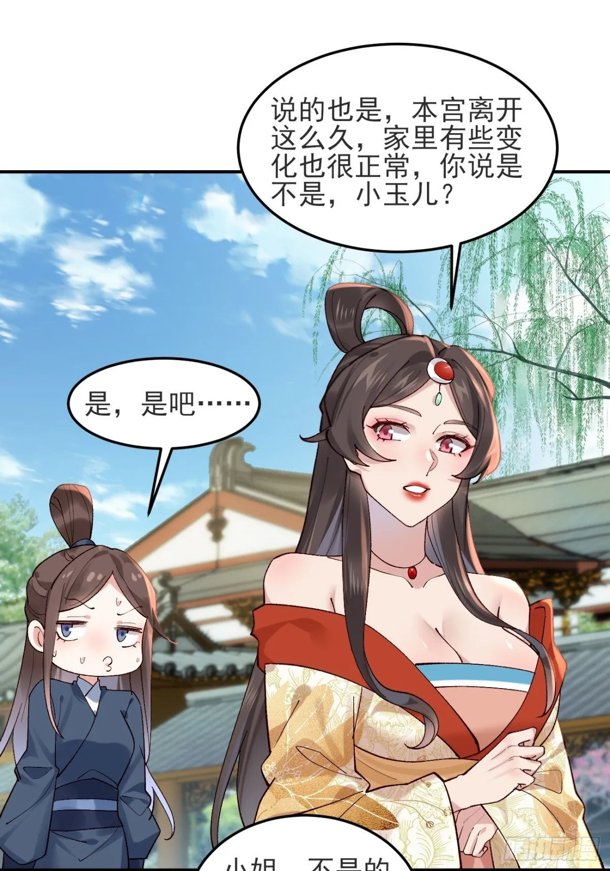 145 秦婉的攻略 第12页