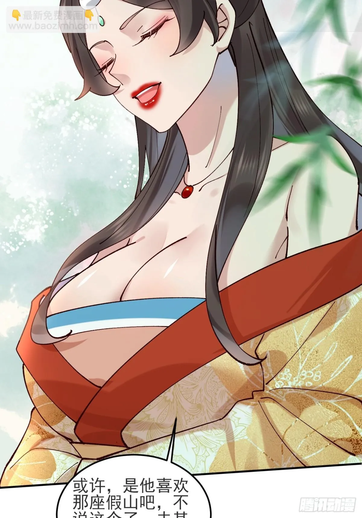 145 秦婉的攻略 第14页
