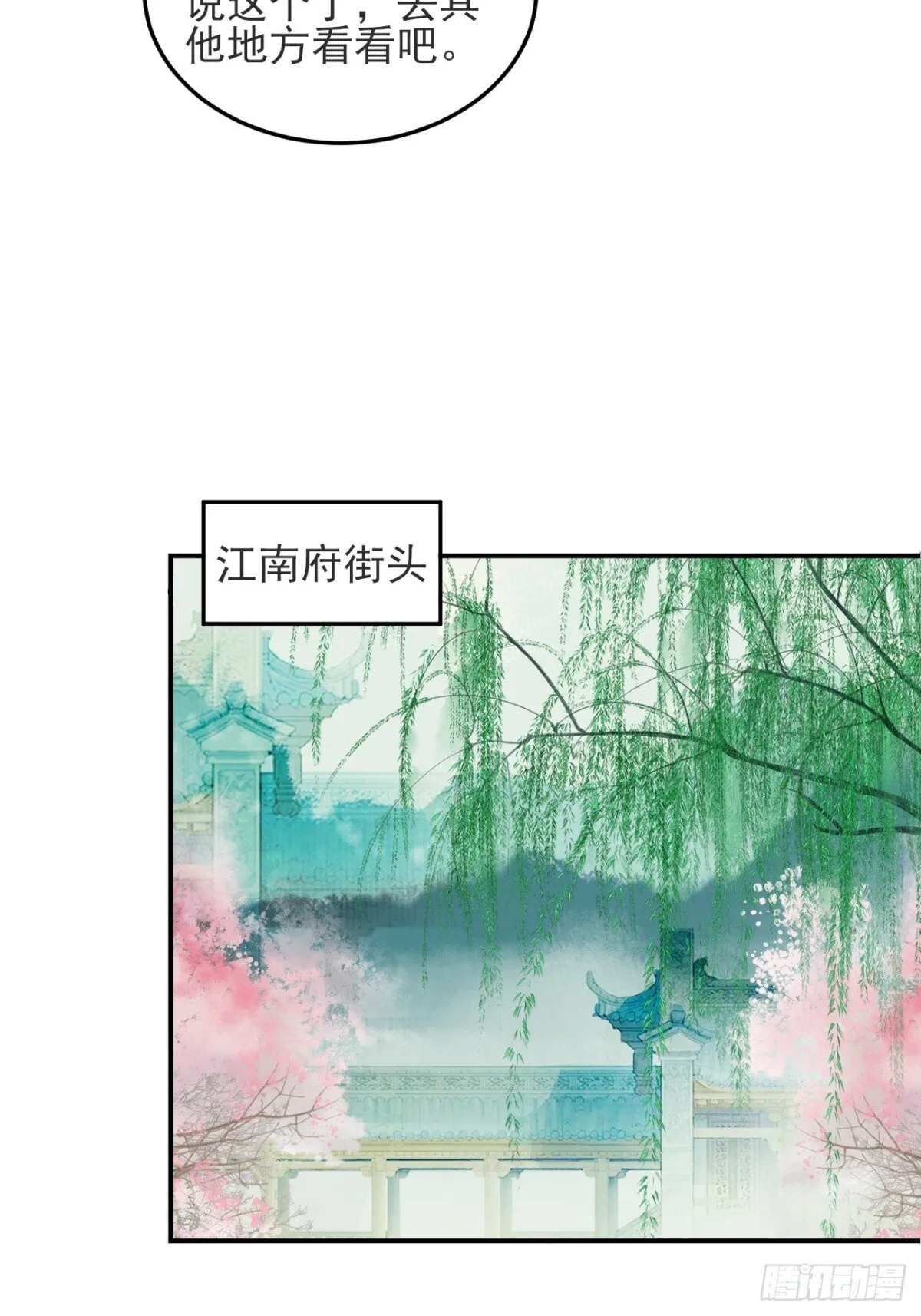 145 秦婉的攻略 第15页