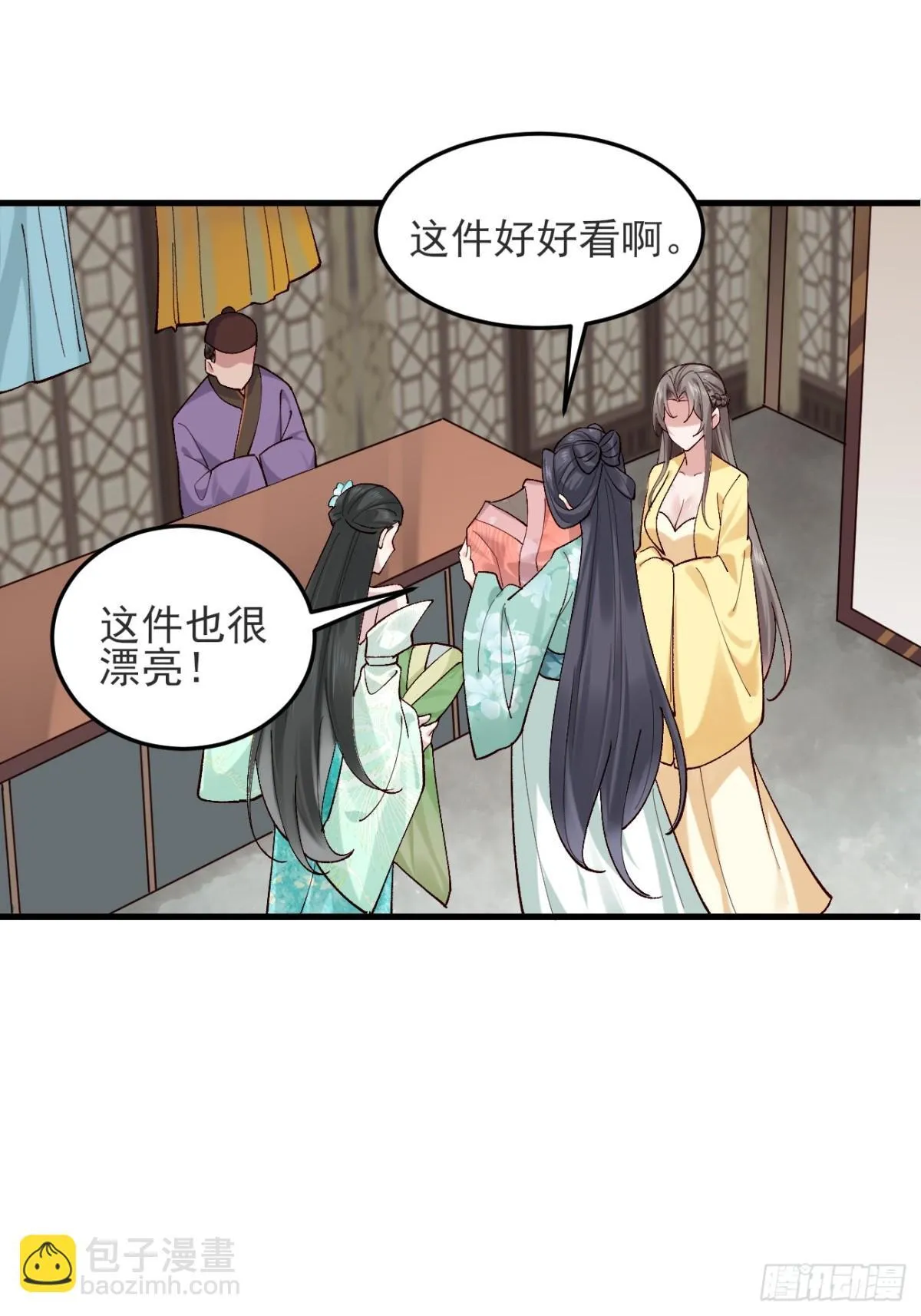 145 秦婉的攻略 第16页