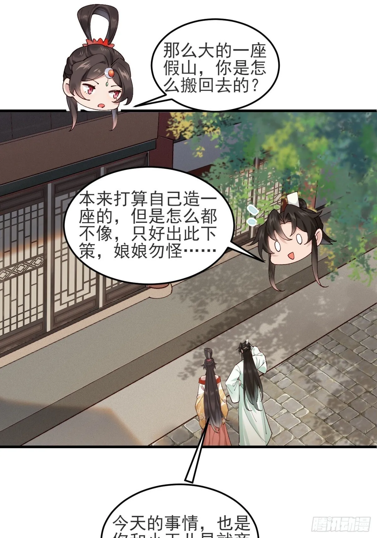 145 秦婉的攻略 第17页