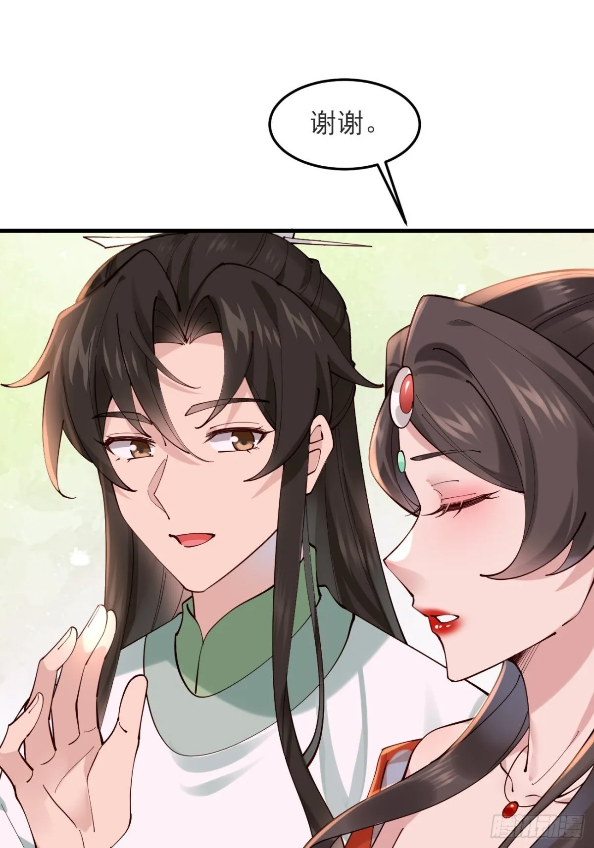 145 秦婉的攻略 第19页
