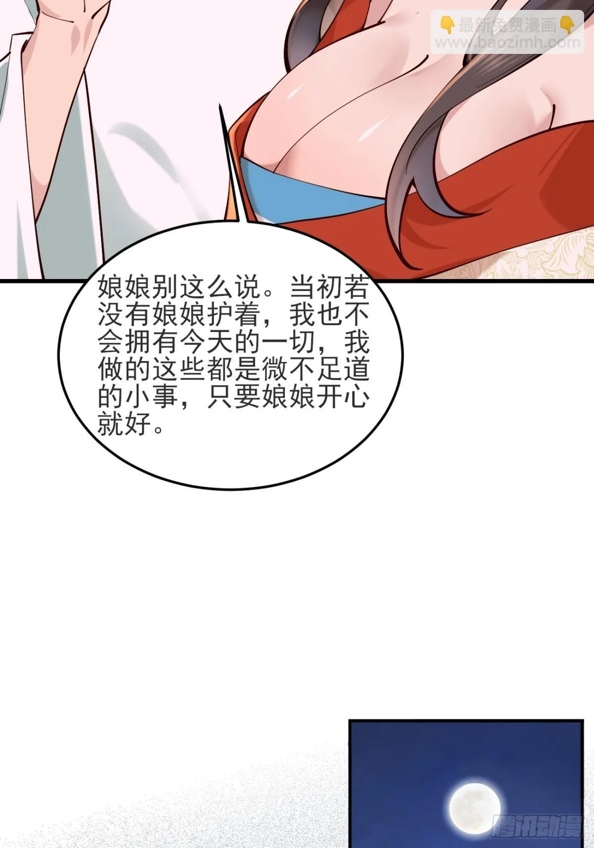 145 秦婉的攻略 第20页