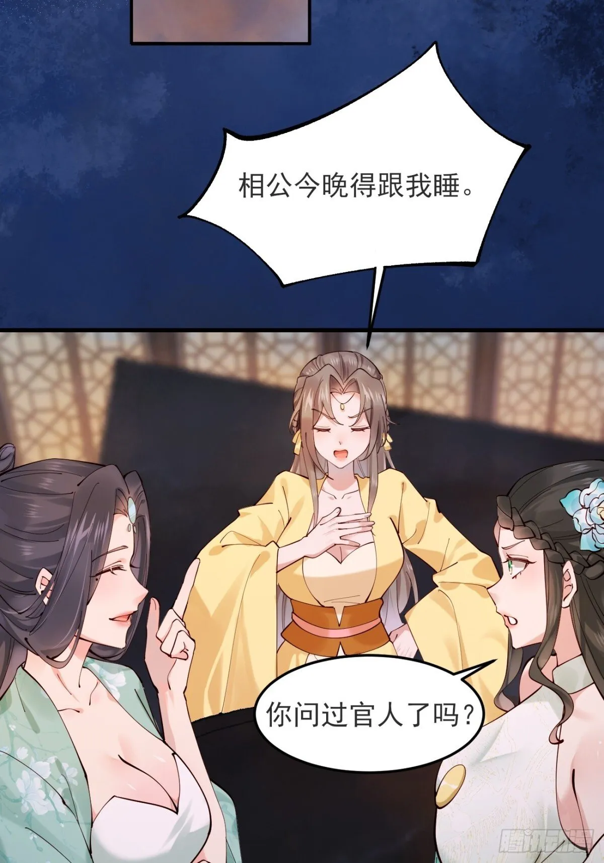 145 秦婉的攻略 第22页