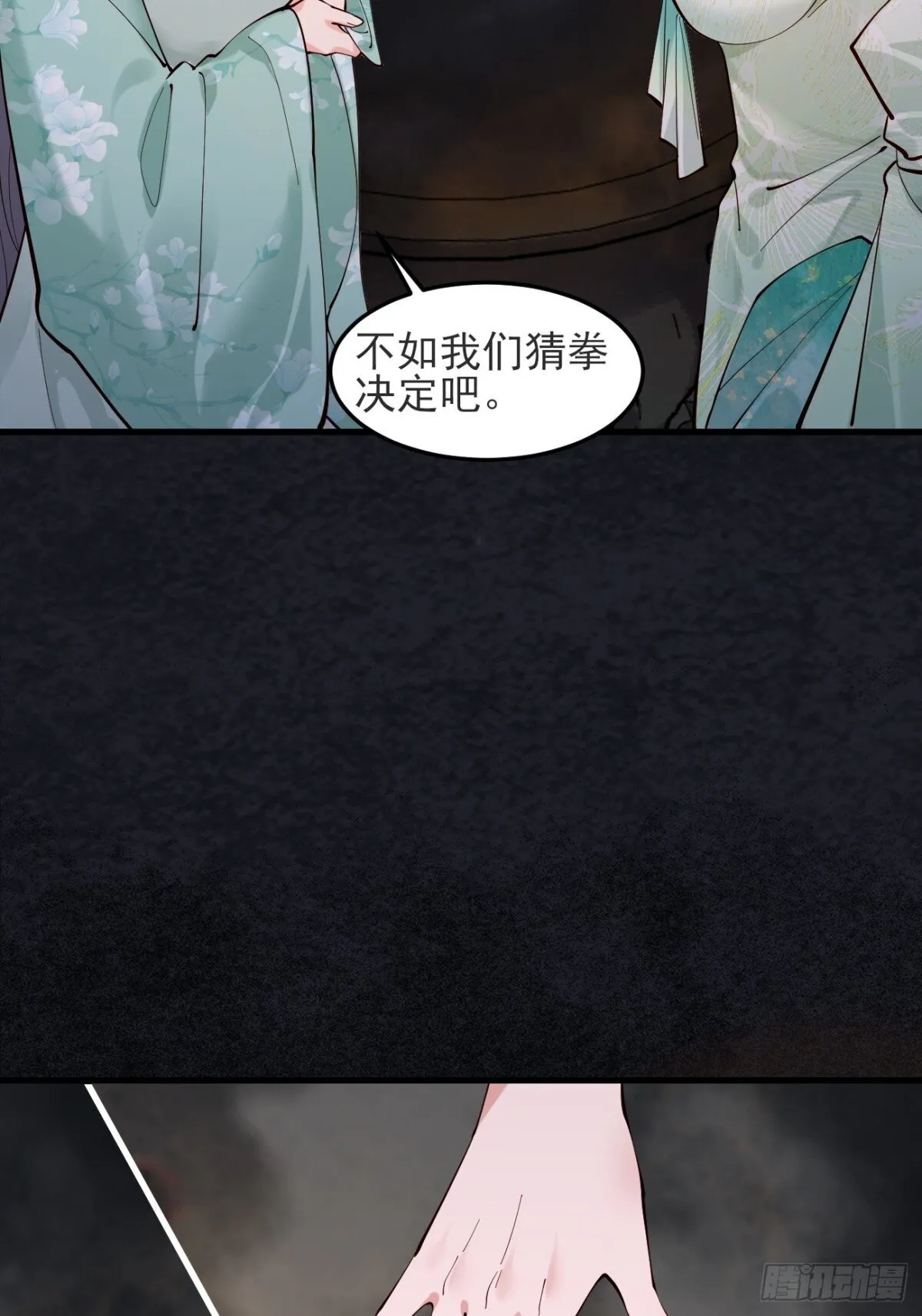 145 秦婉的攻略 第23页