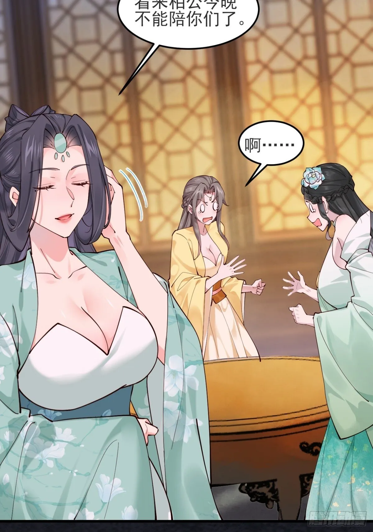 145 秦婉的攻略 第25页