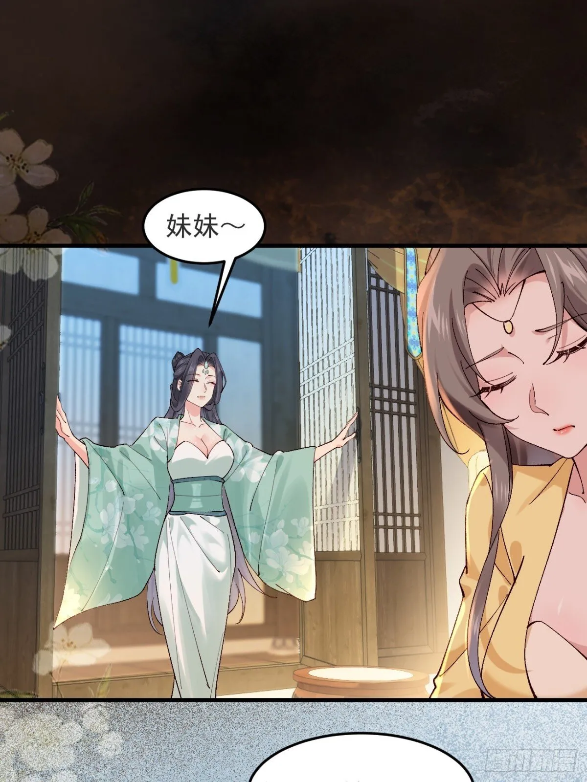 145 秦婉的攻略 第27页