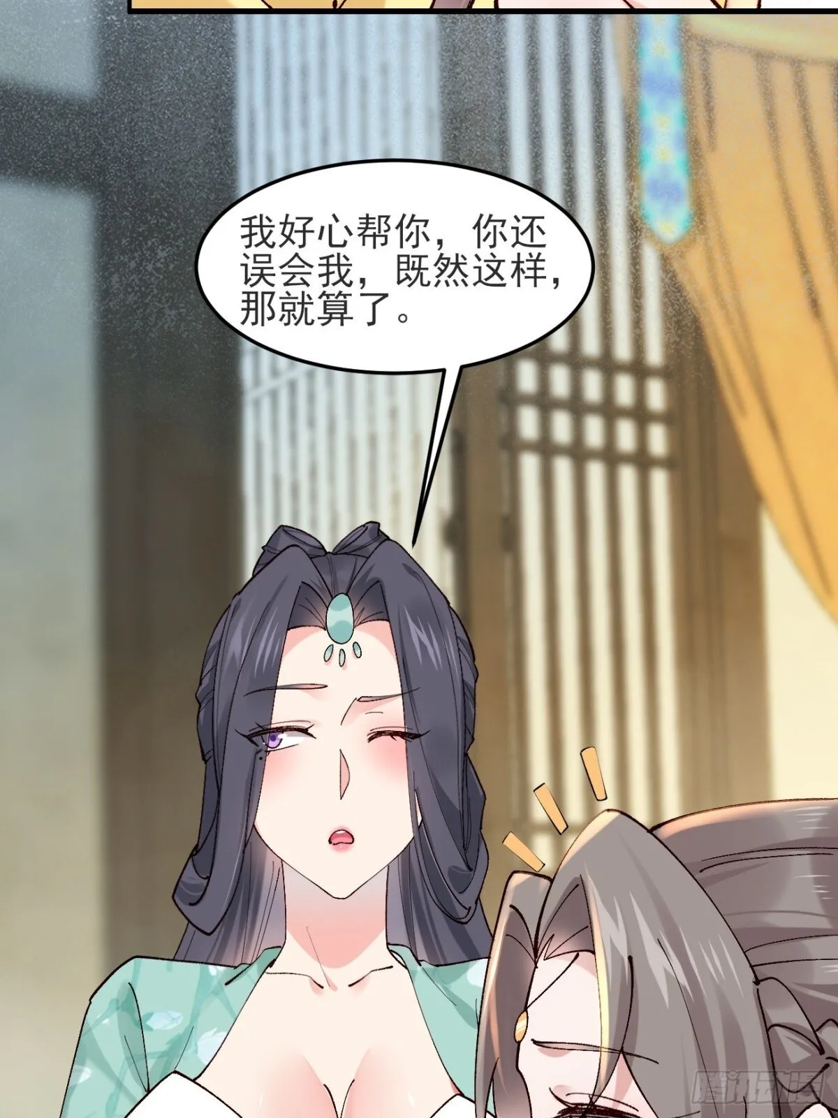 145 秦婉的攻略 第29页