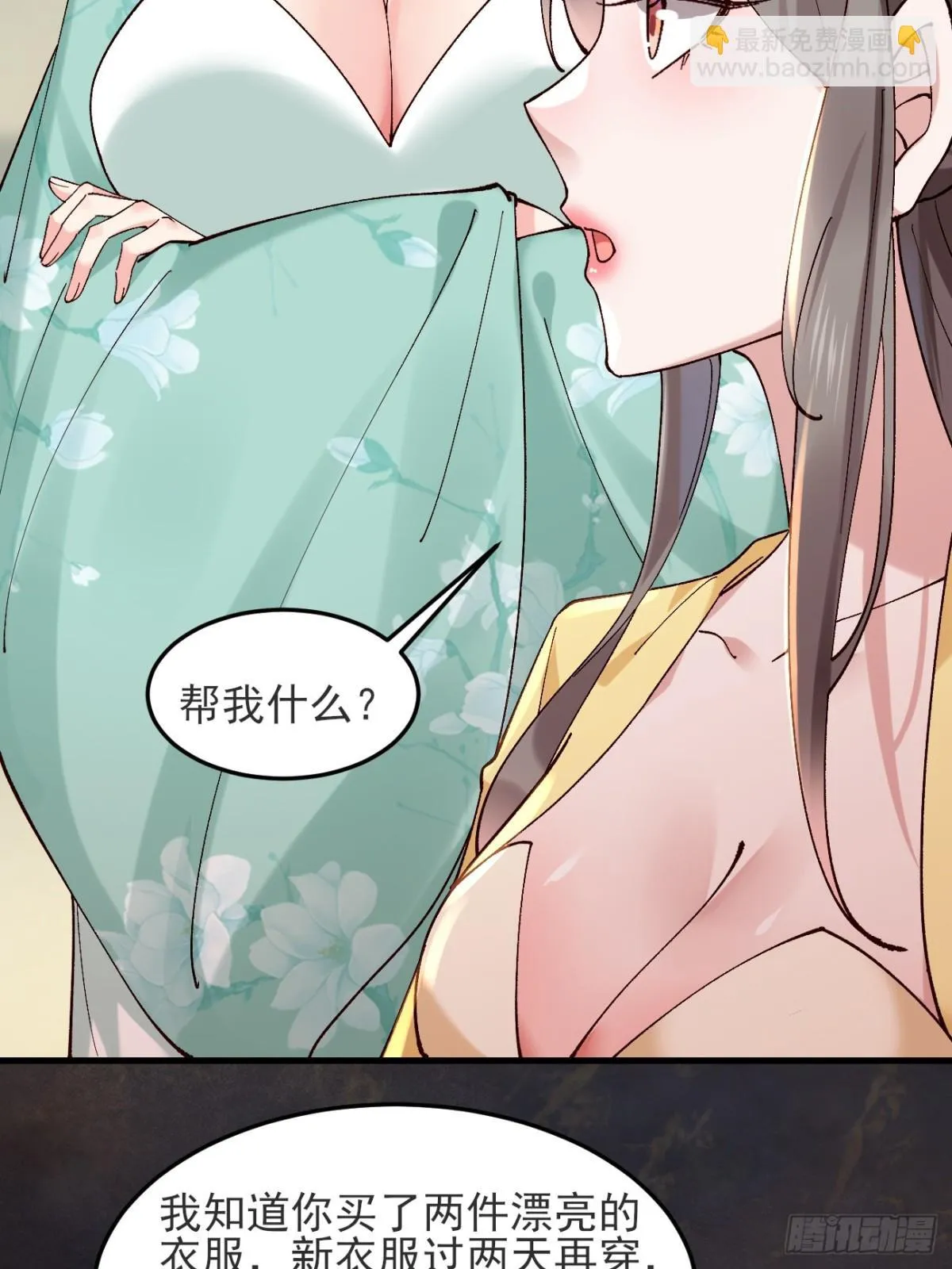 145 秦婉的攻略 第30页