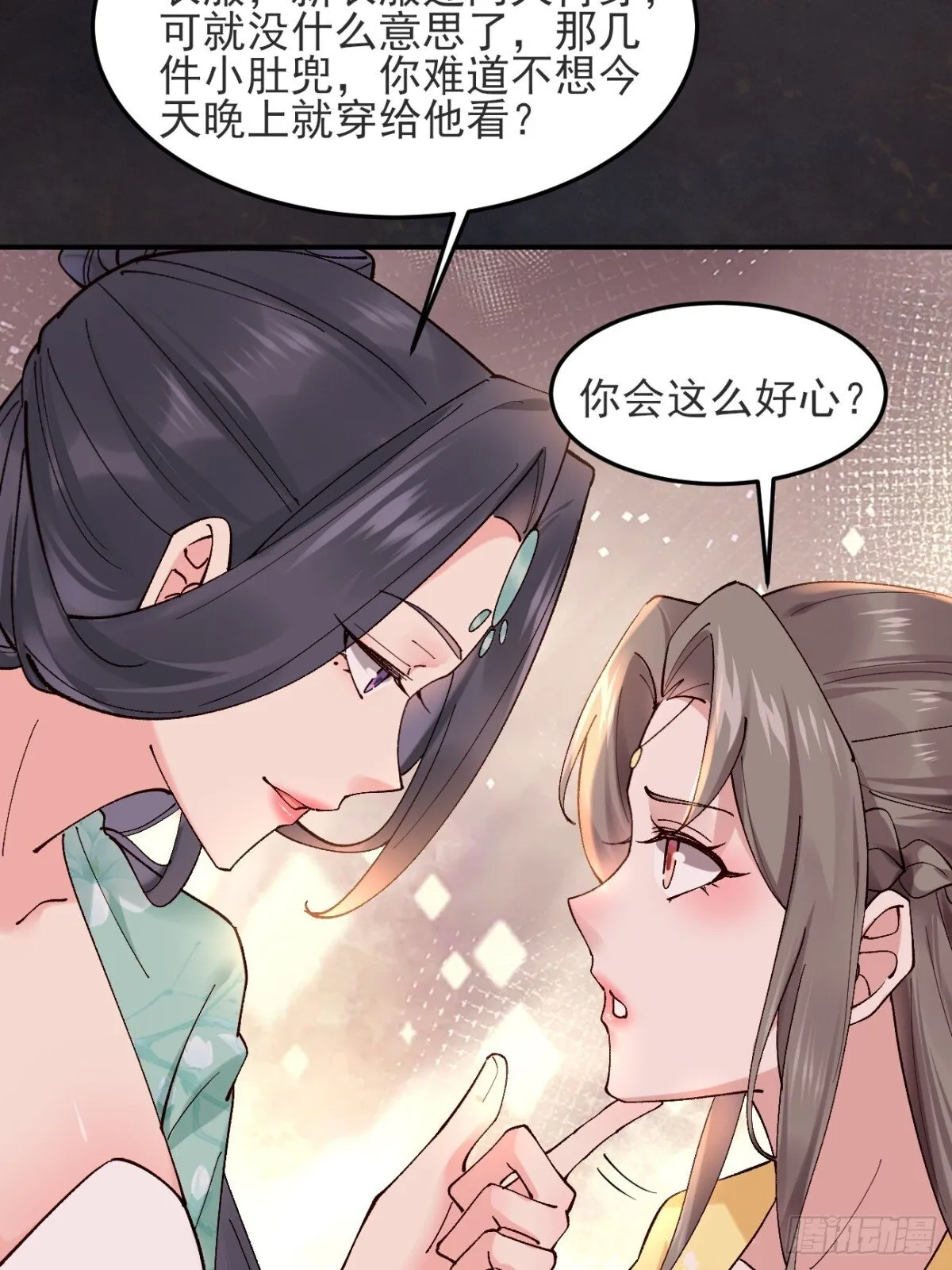 145 秦婉的攻略 第31页
