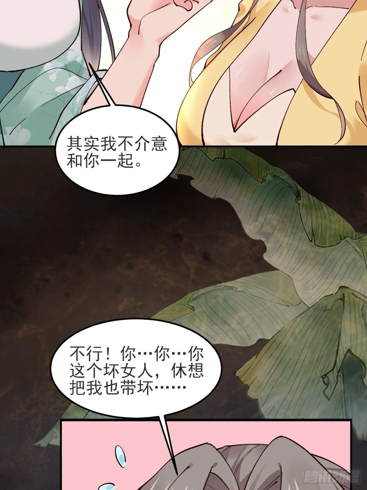 145 秦婉的攻略 第32页