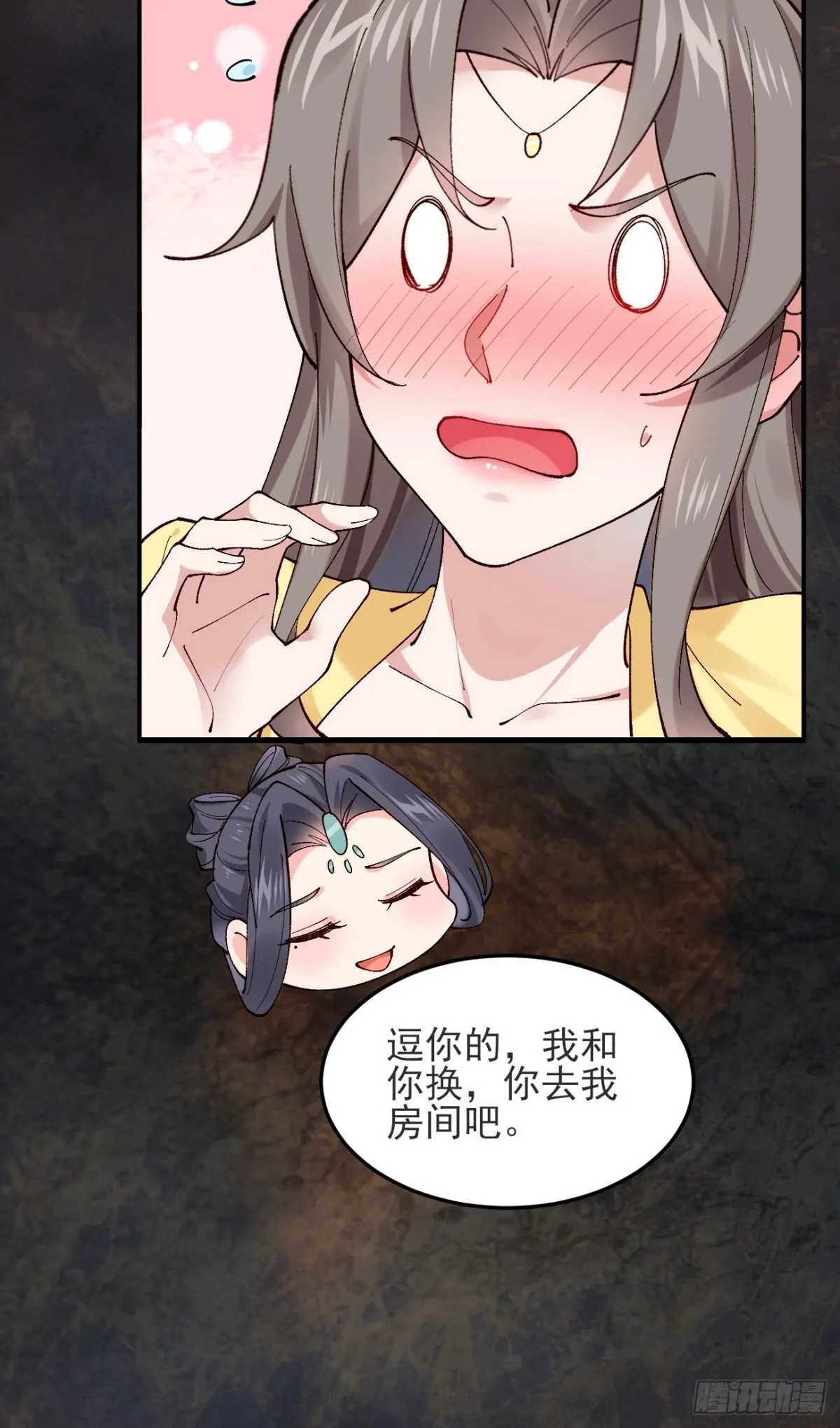 145 秦婉的攻略 第33页