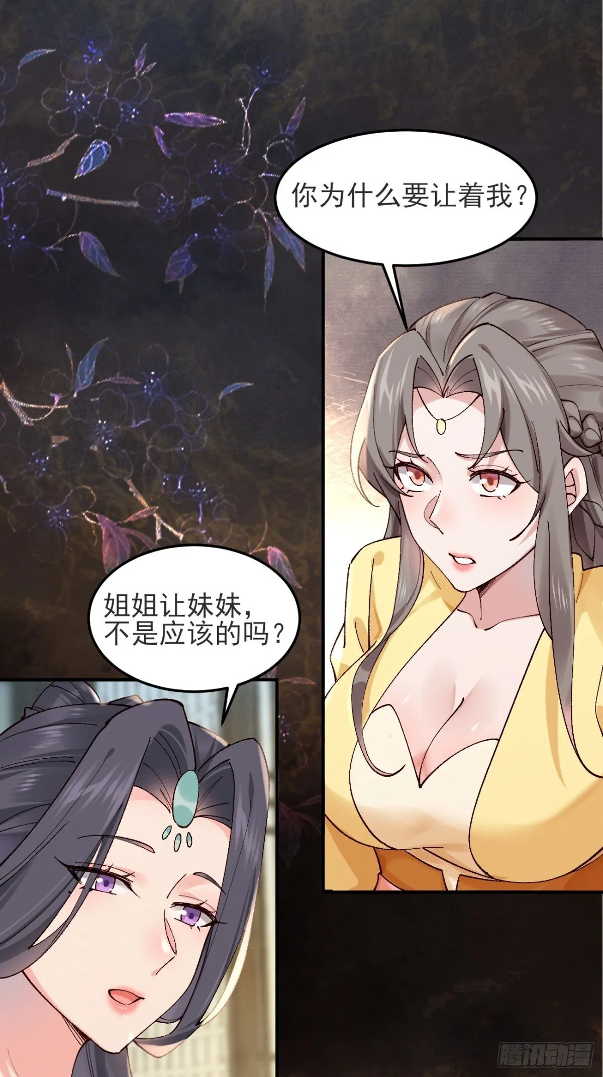 145 秦婉的攻略 第34页