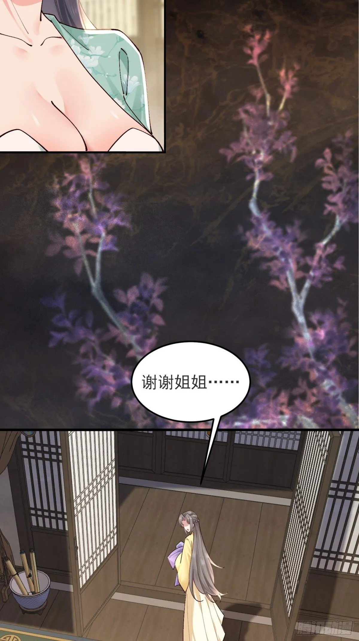 145 秦婉的攻略 第35页
