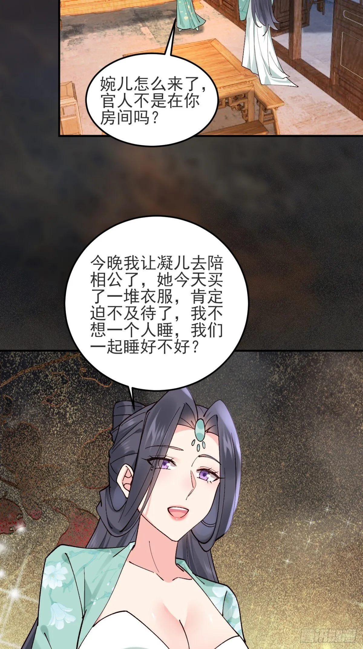 145 秦婉的攻略 第38页