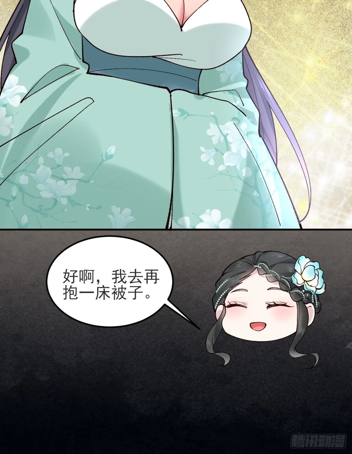 145 秦婉的攻略 第39页