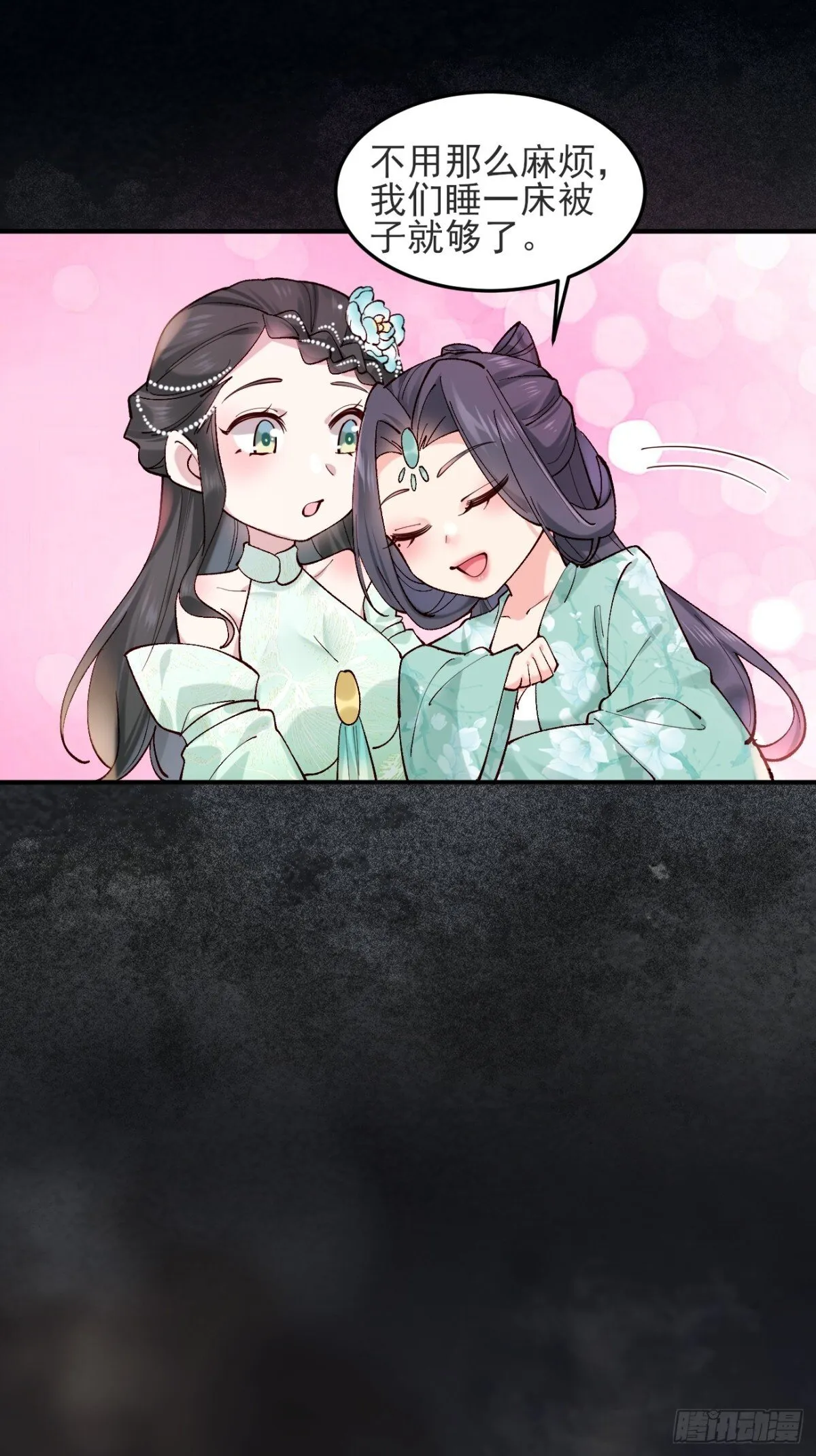 145 秦婉的攻略 第40页