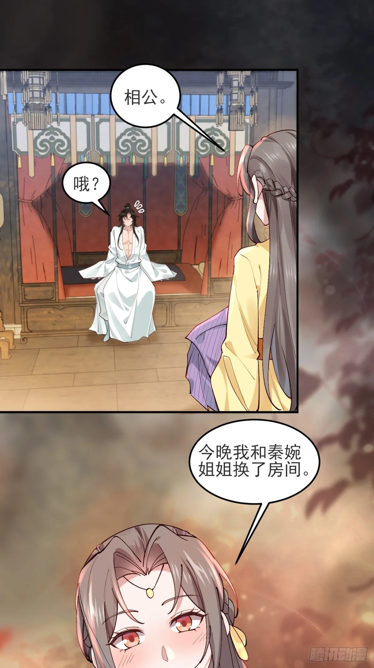 145 秦婉的攻略 第41页