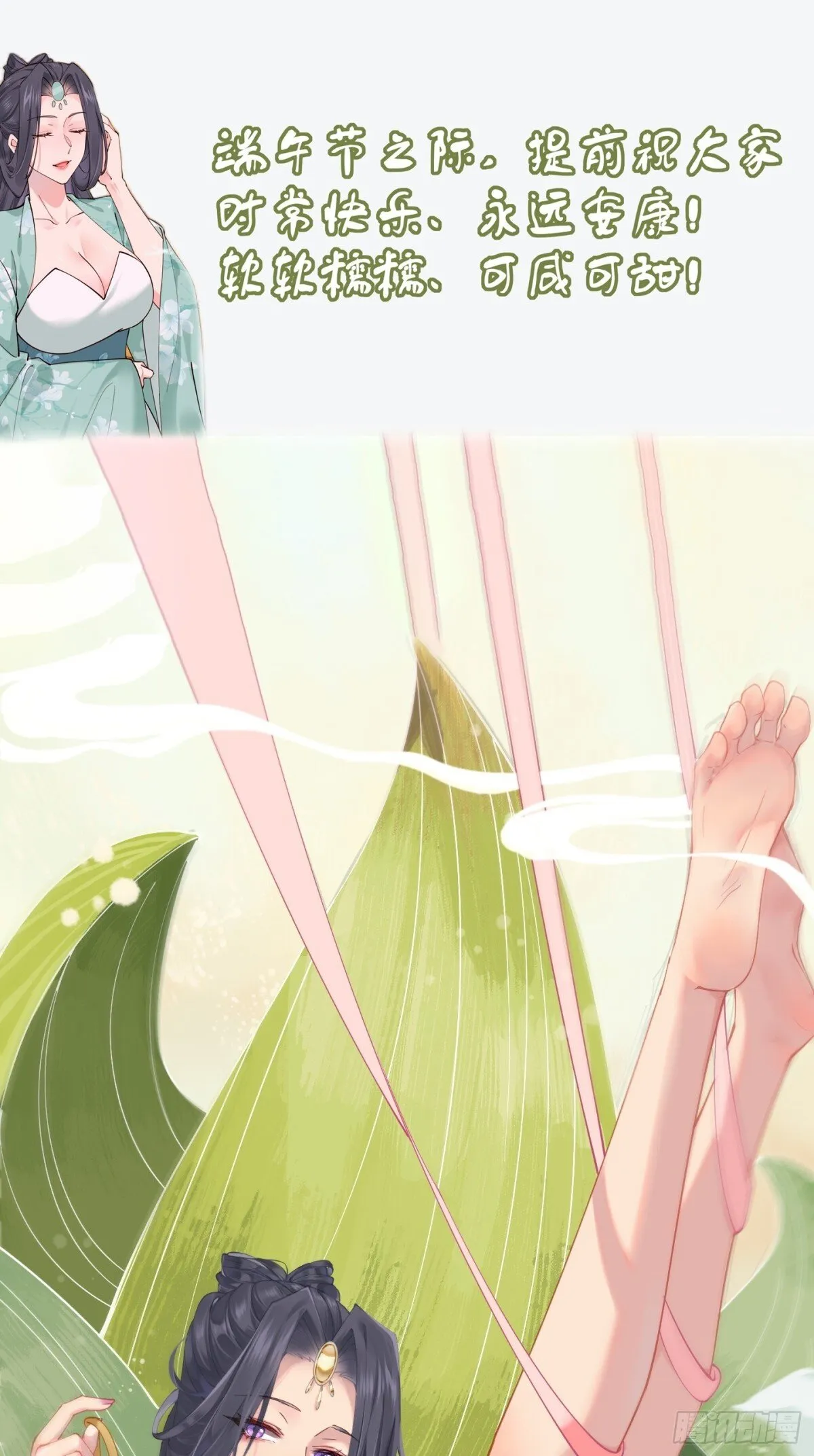 145 秦婉的攻略 第44页