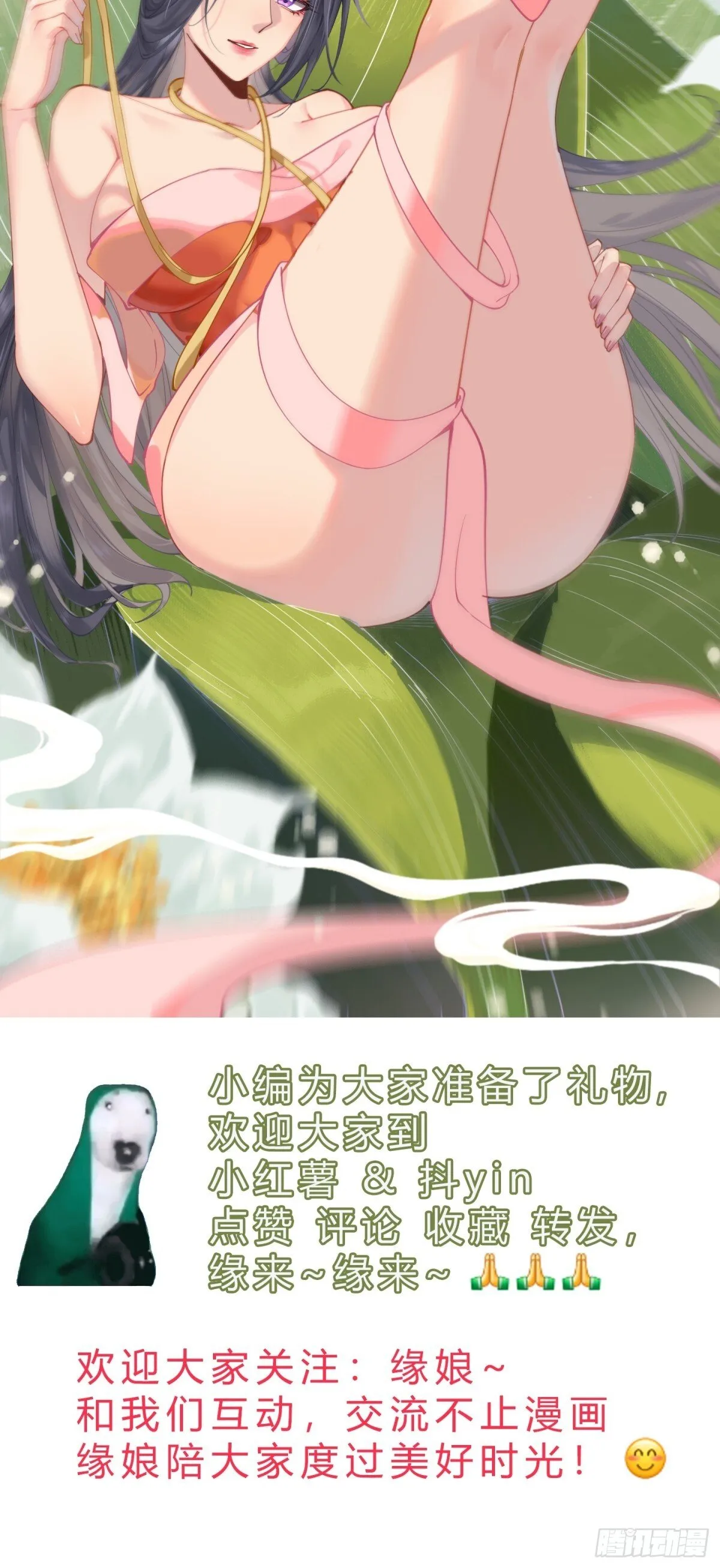 145 秦婉的攻略 第45页